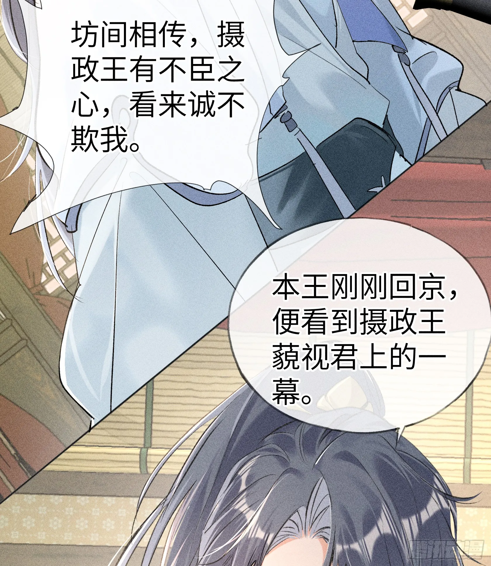 05 仿佛未曾翻红浪 第49页