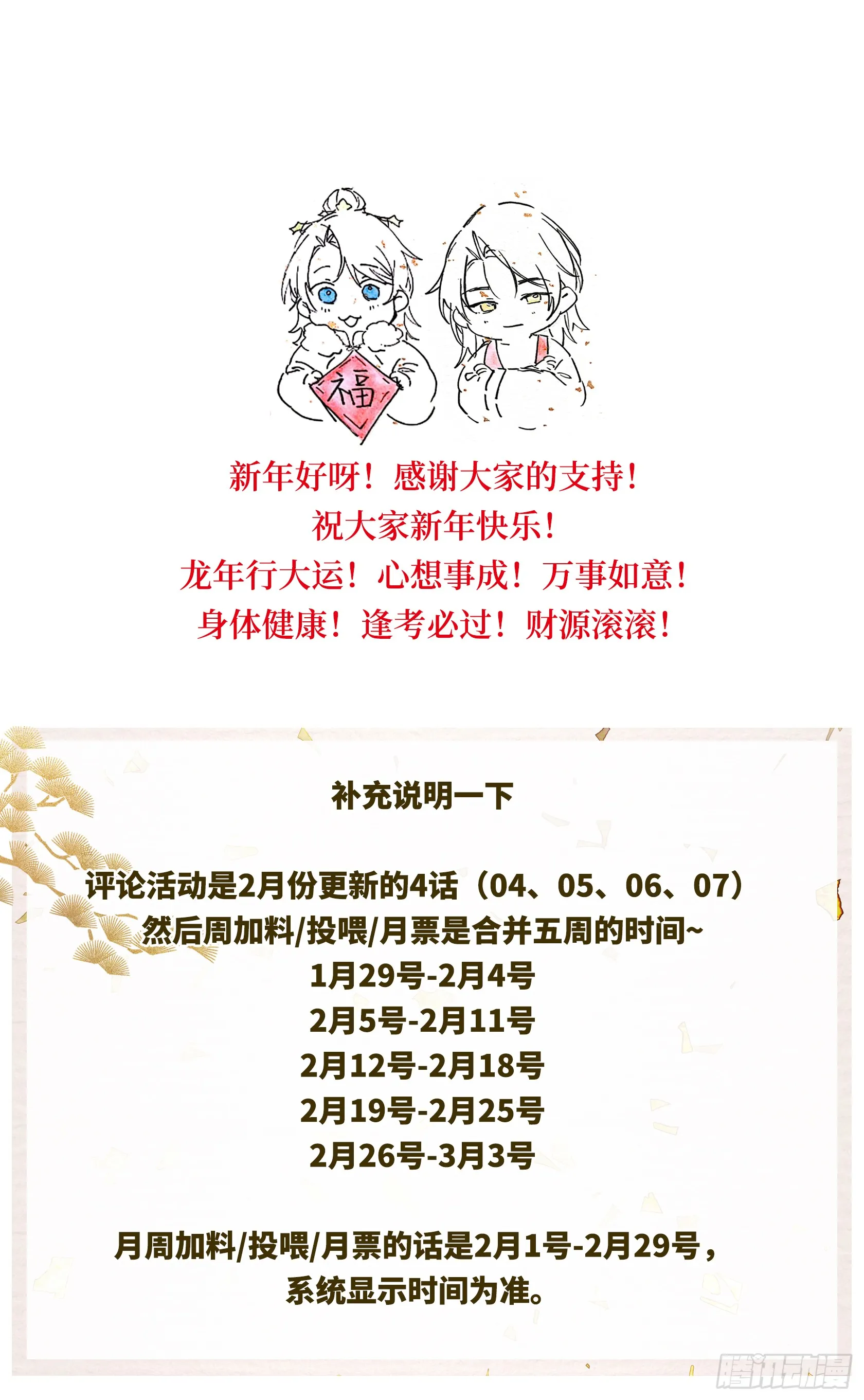 05 仿佛未曾翻红浪 第52页