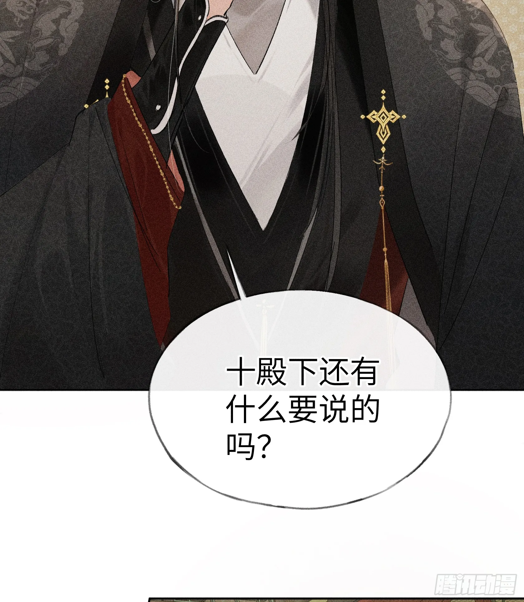 06 肉包公子今何在 第8页