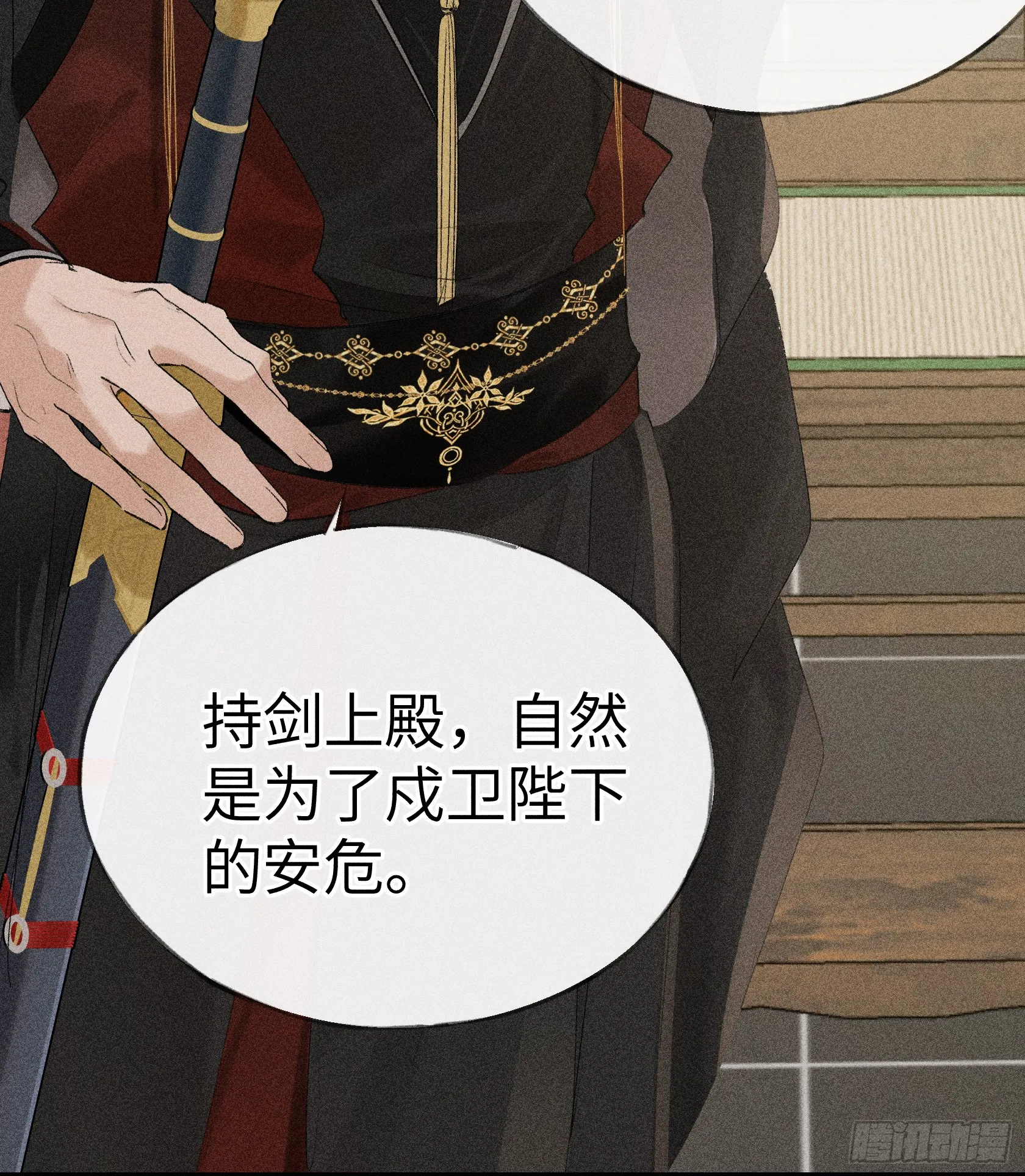 06 肉包公子今何在 第12页