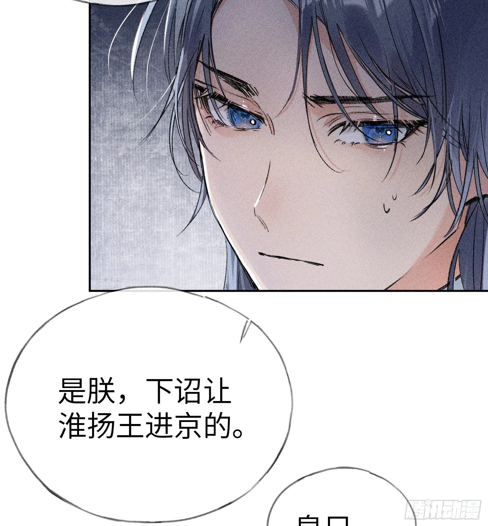 06 肉包公子今何在 第15页