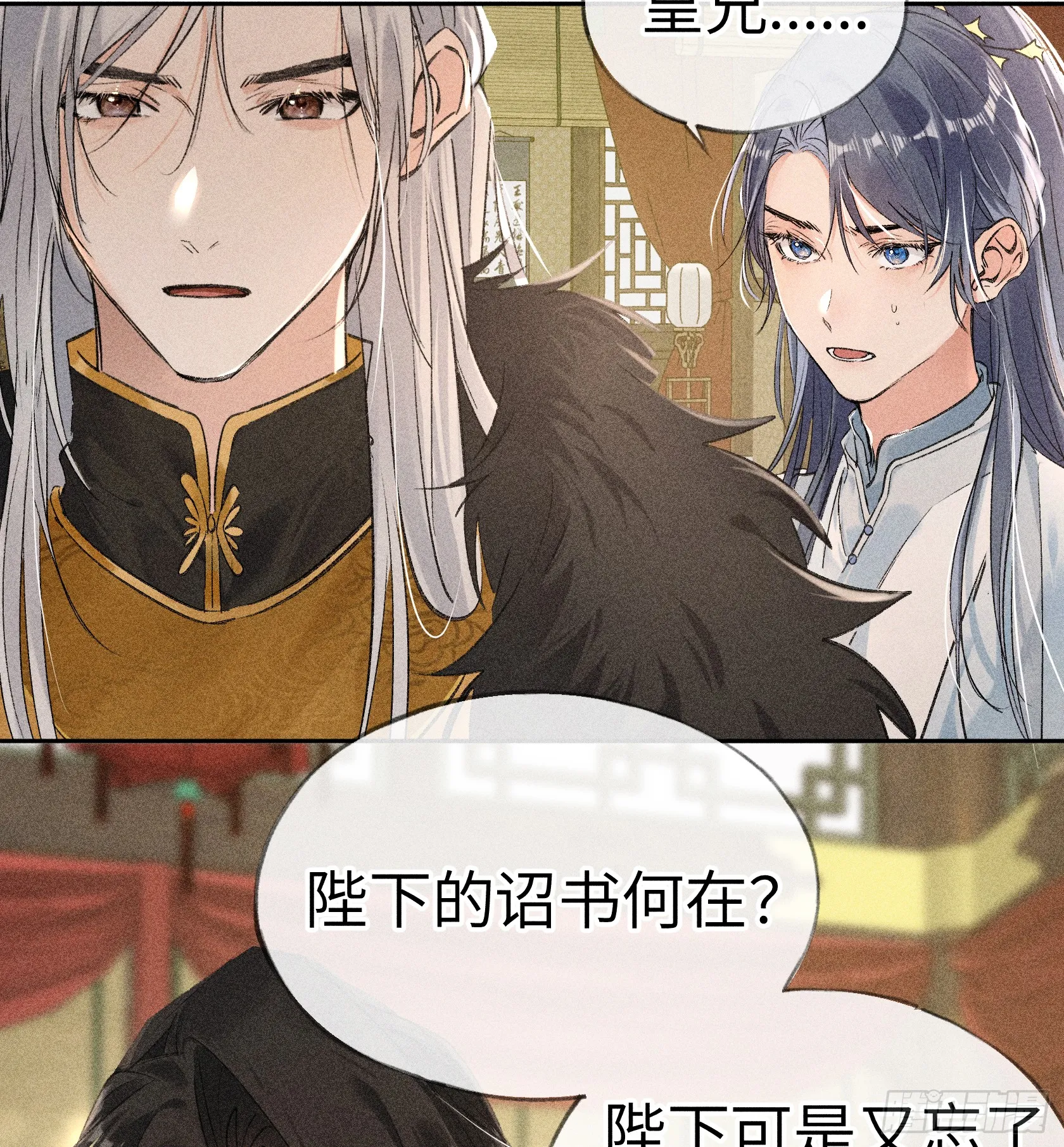 06 肉包公子今何在 第16页