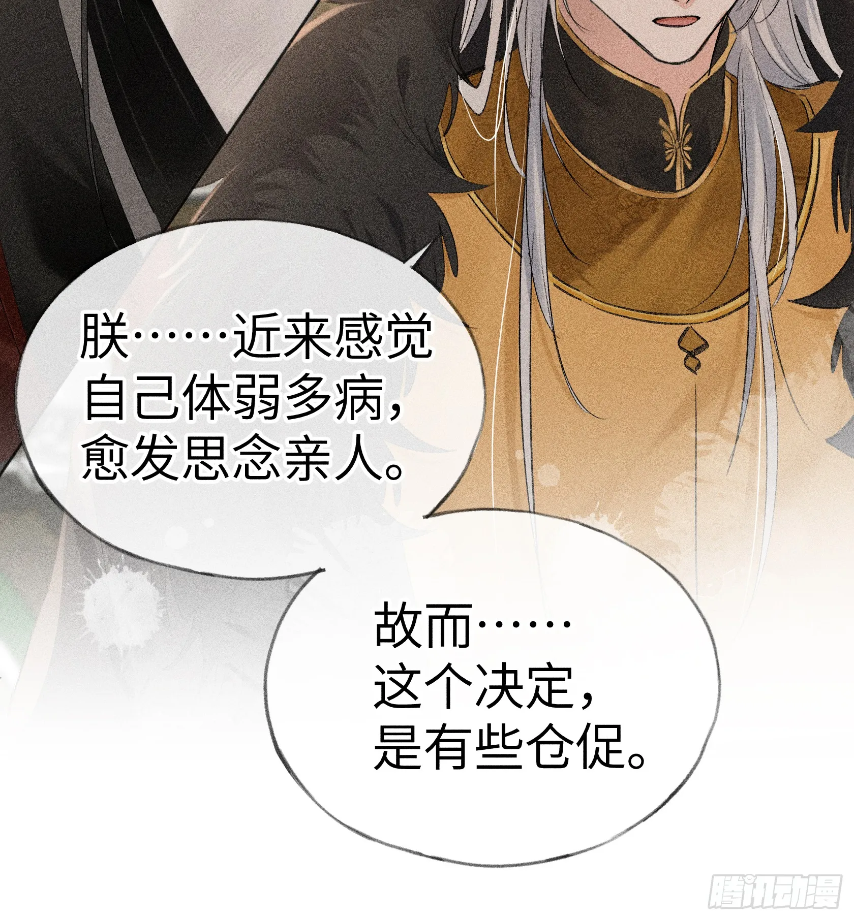 06 肉包公子今何在 第18页