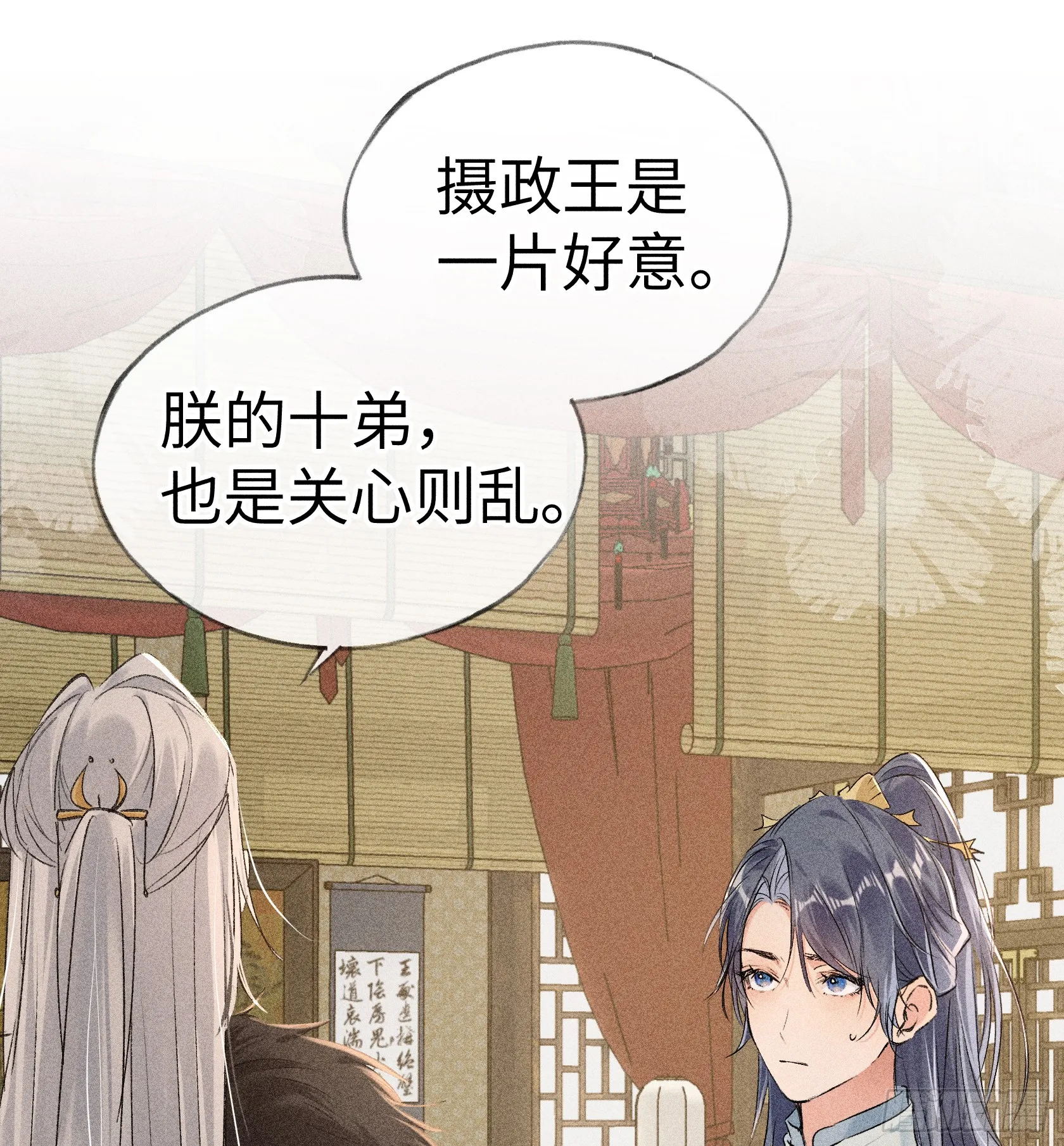 06 肉包公子今何在 第19页