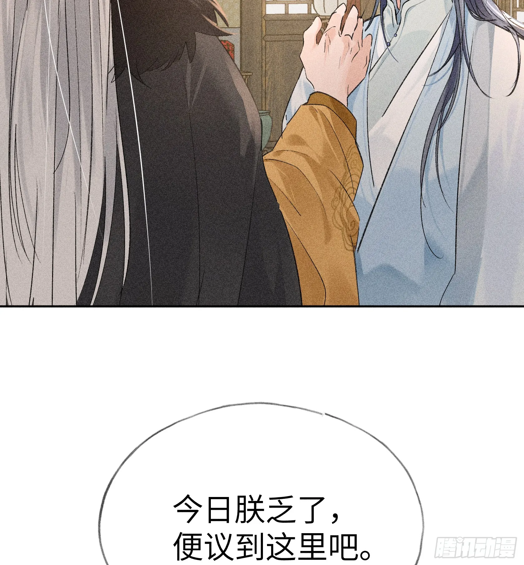 06 肉包公子今何在 第20页