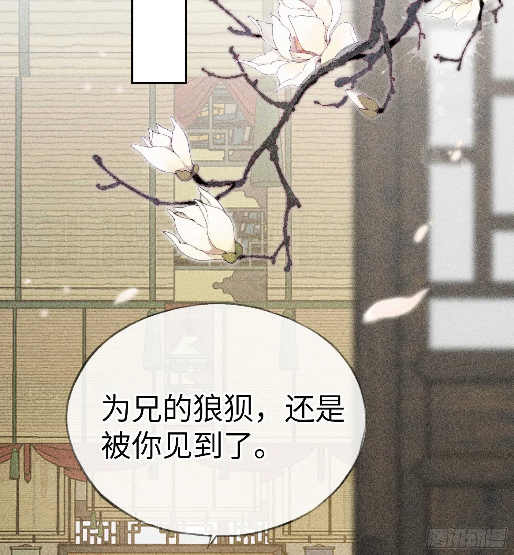 06 肉包公子今何在 第22页