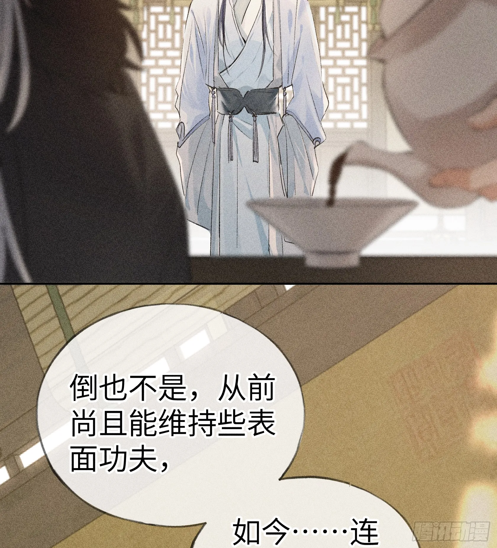 06 肉包公子今何在 第25页
