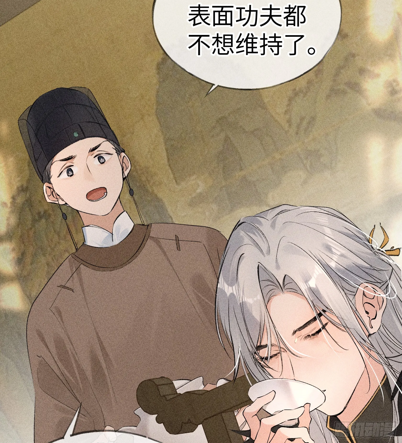06 肉包公子今何在 第26页