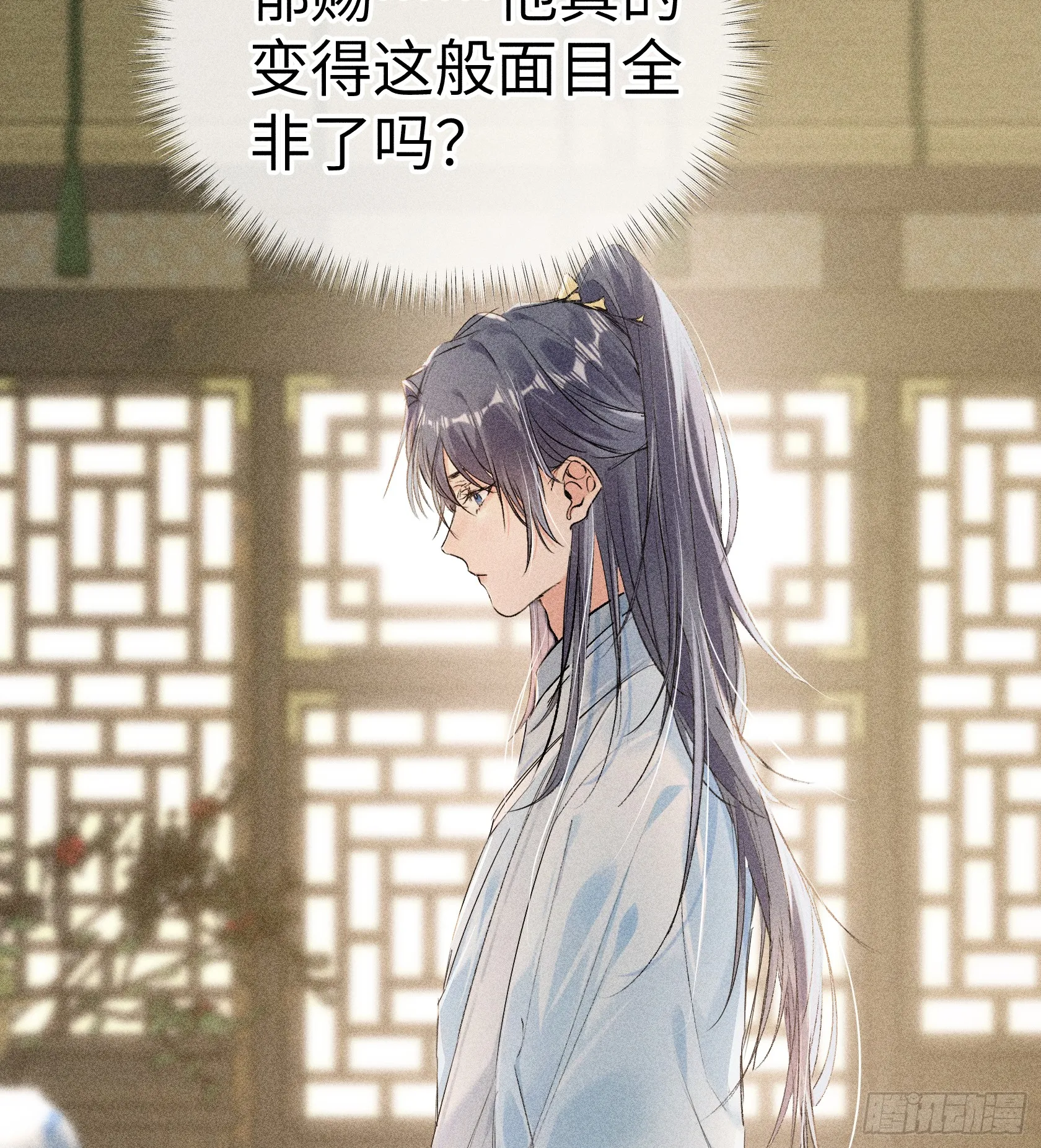 06 肉包公子今何在 第29页