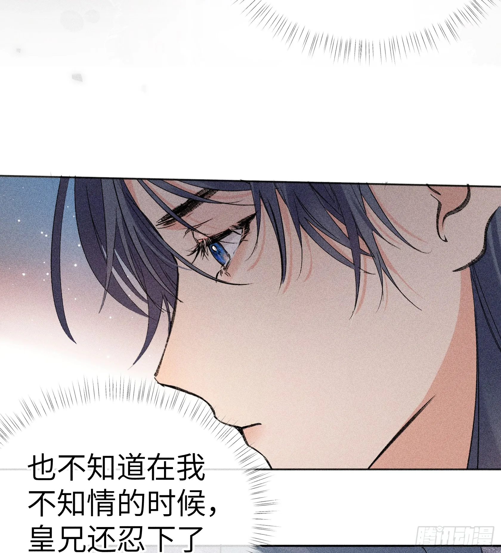 06 肉包公子今何在 第31页