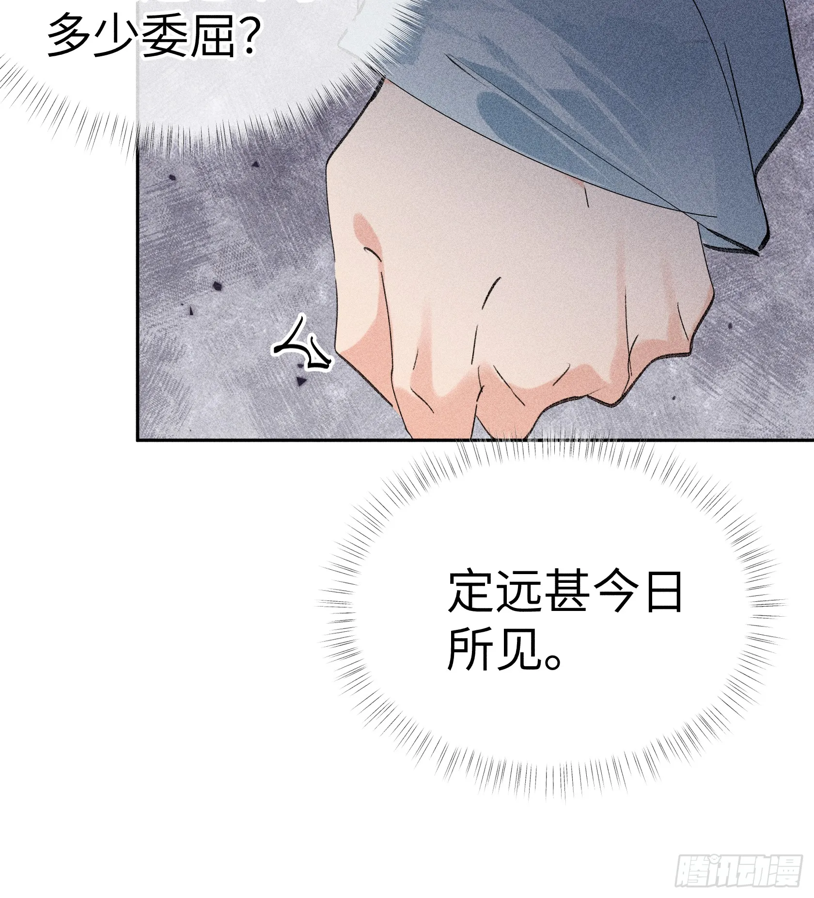 06 肉包公子今何在 第32页