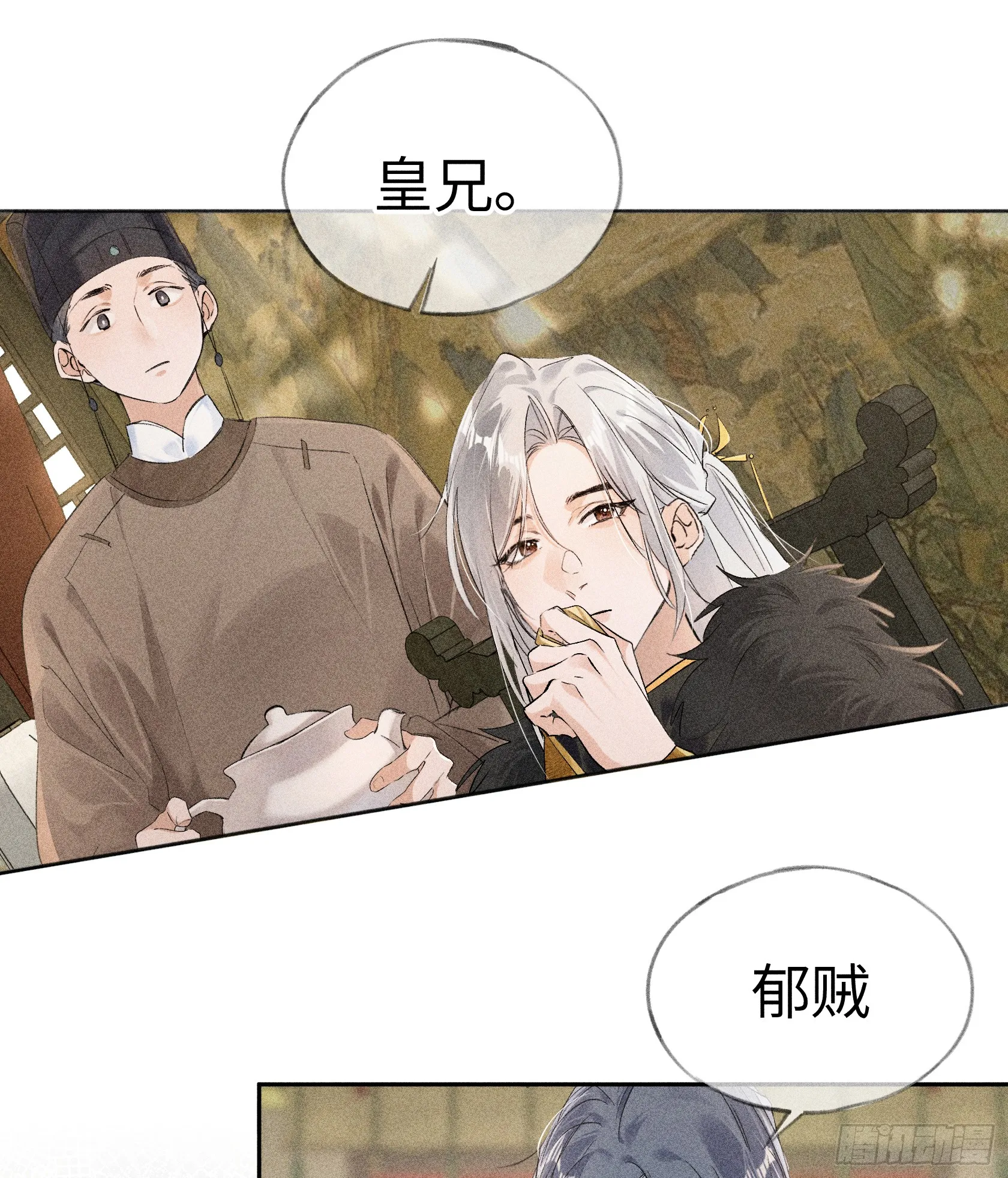 06 肉包公子今何在 第33页