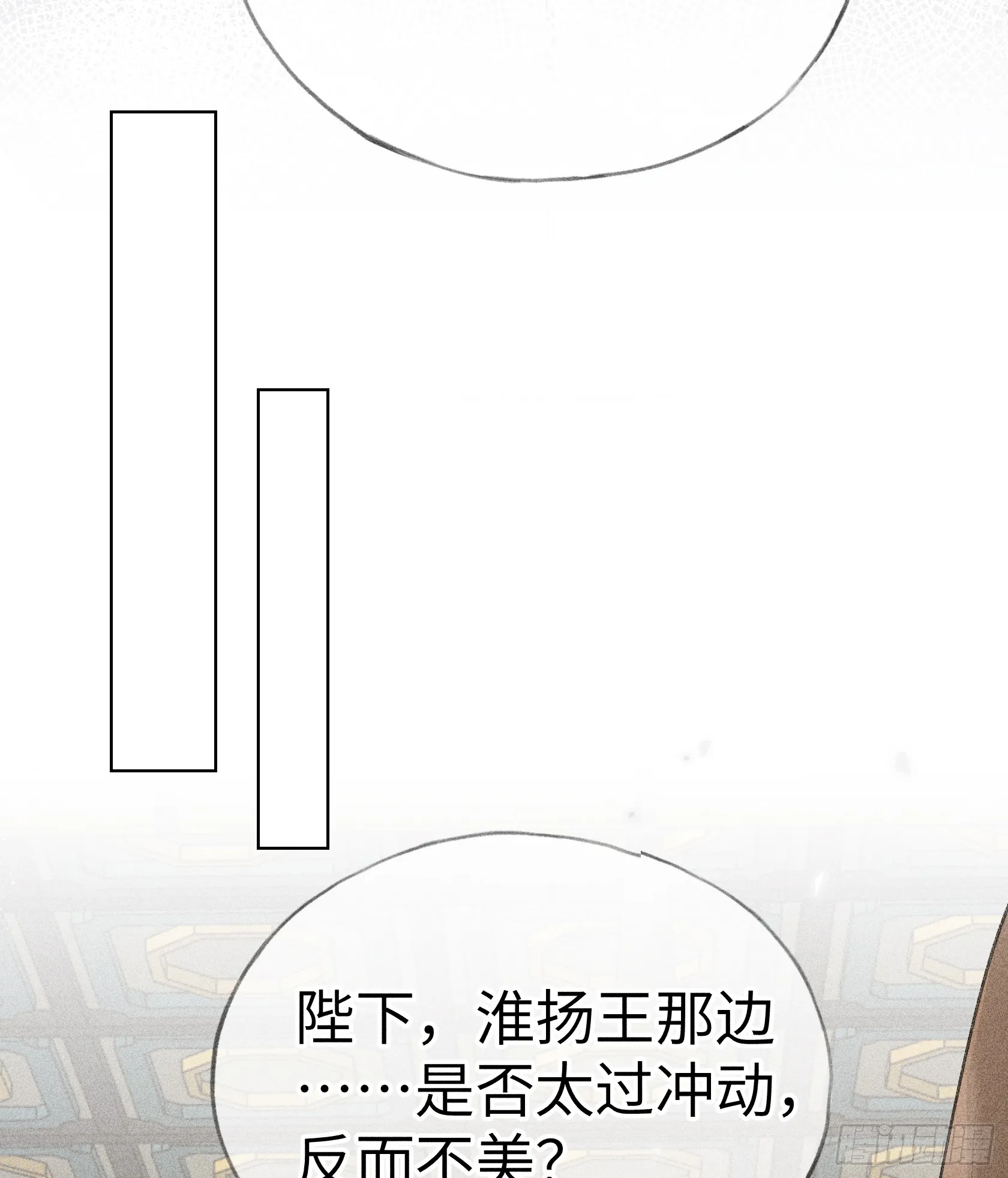 06 肉包公子今何在 第36页