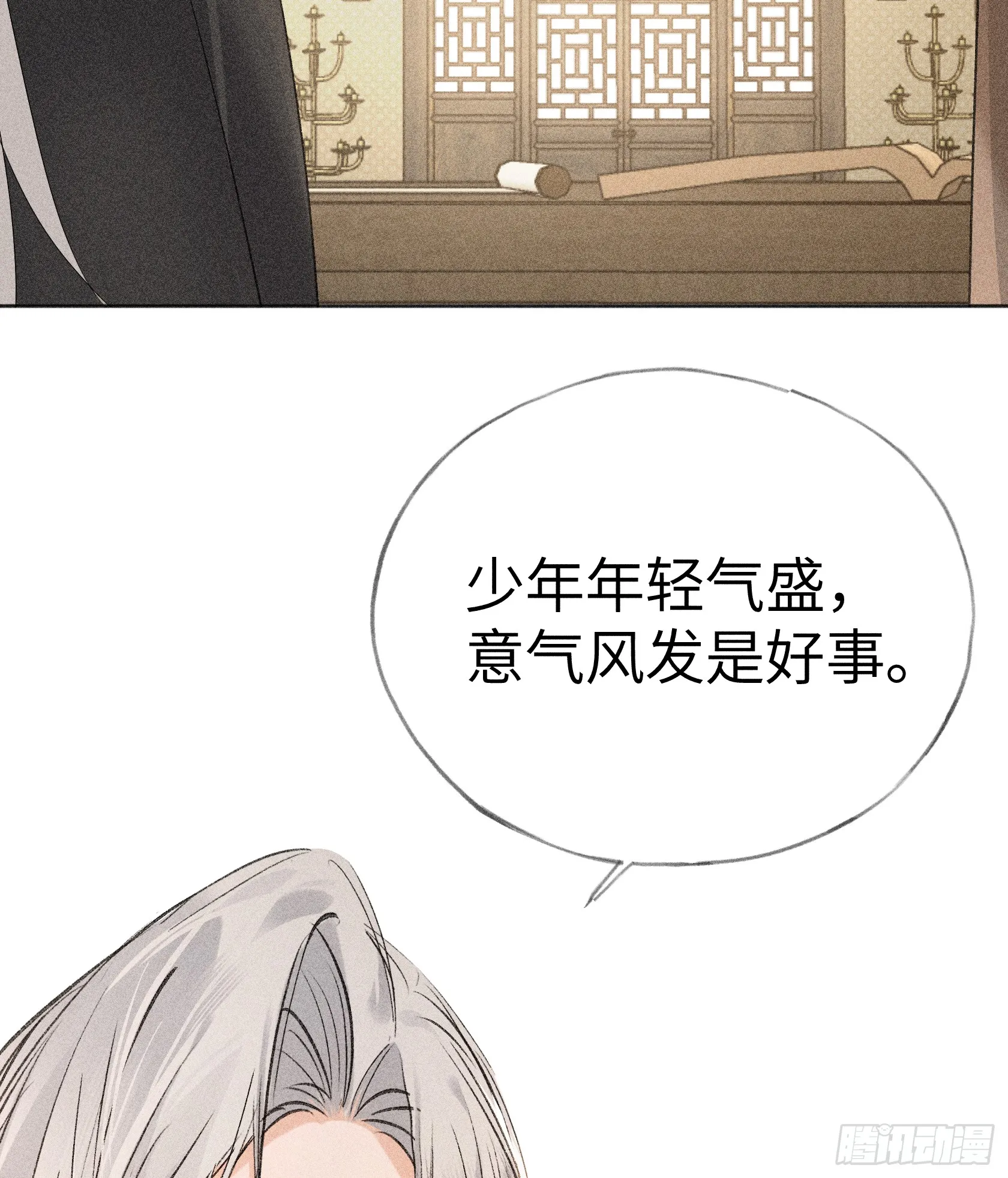 06 肉包公子今何在 第38页