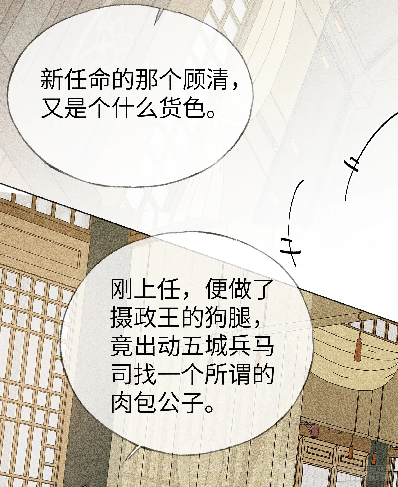 06 肉包公子今何在 第45页
