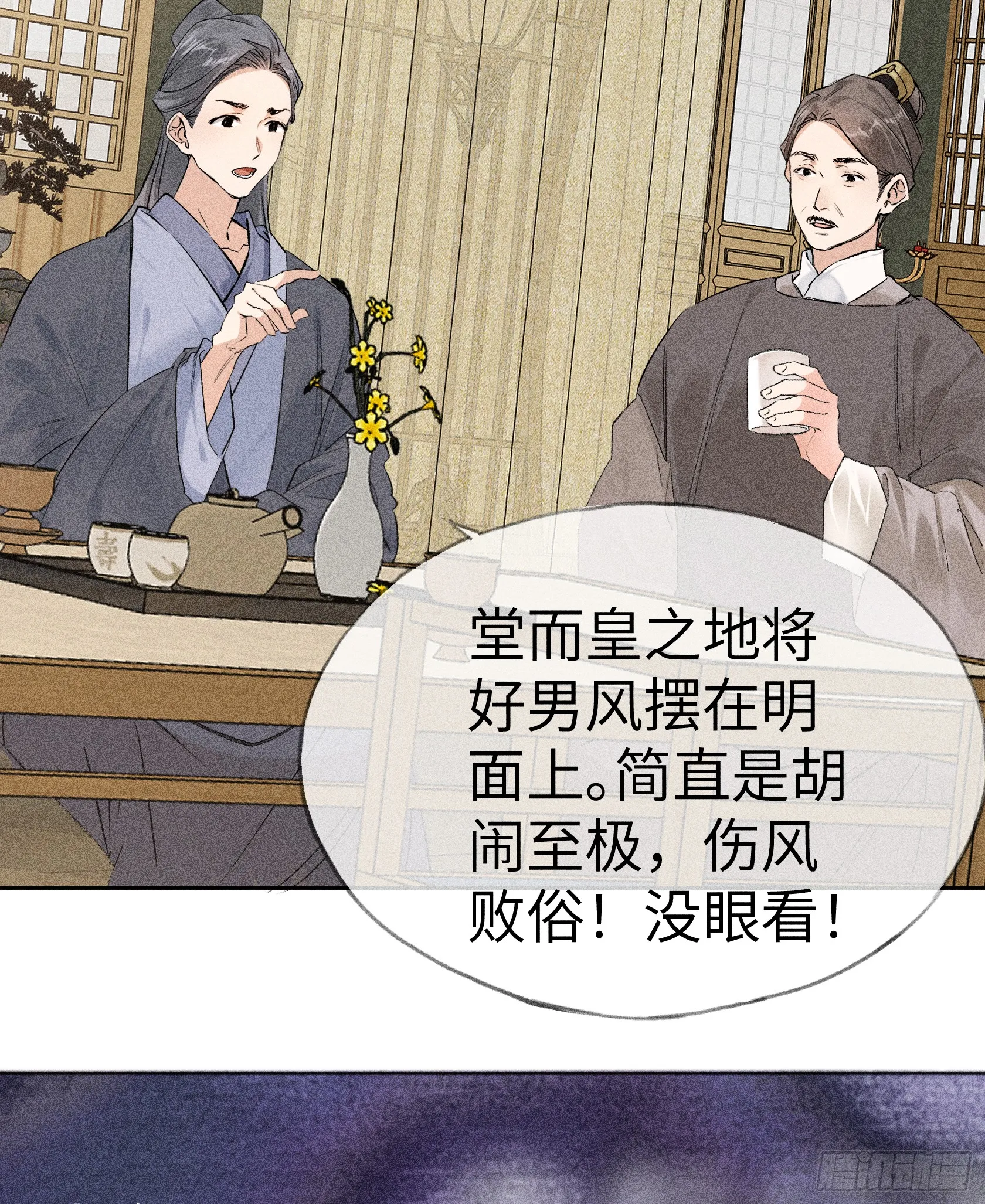 06 肉包公子今何在 第46页
