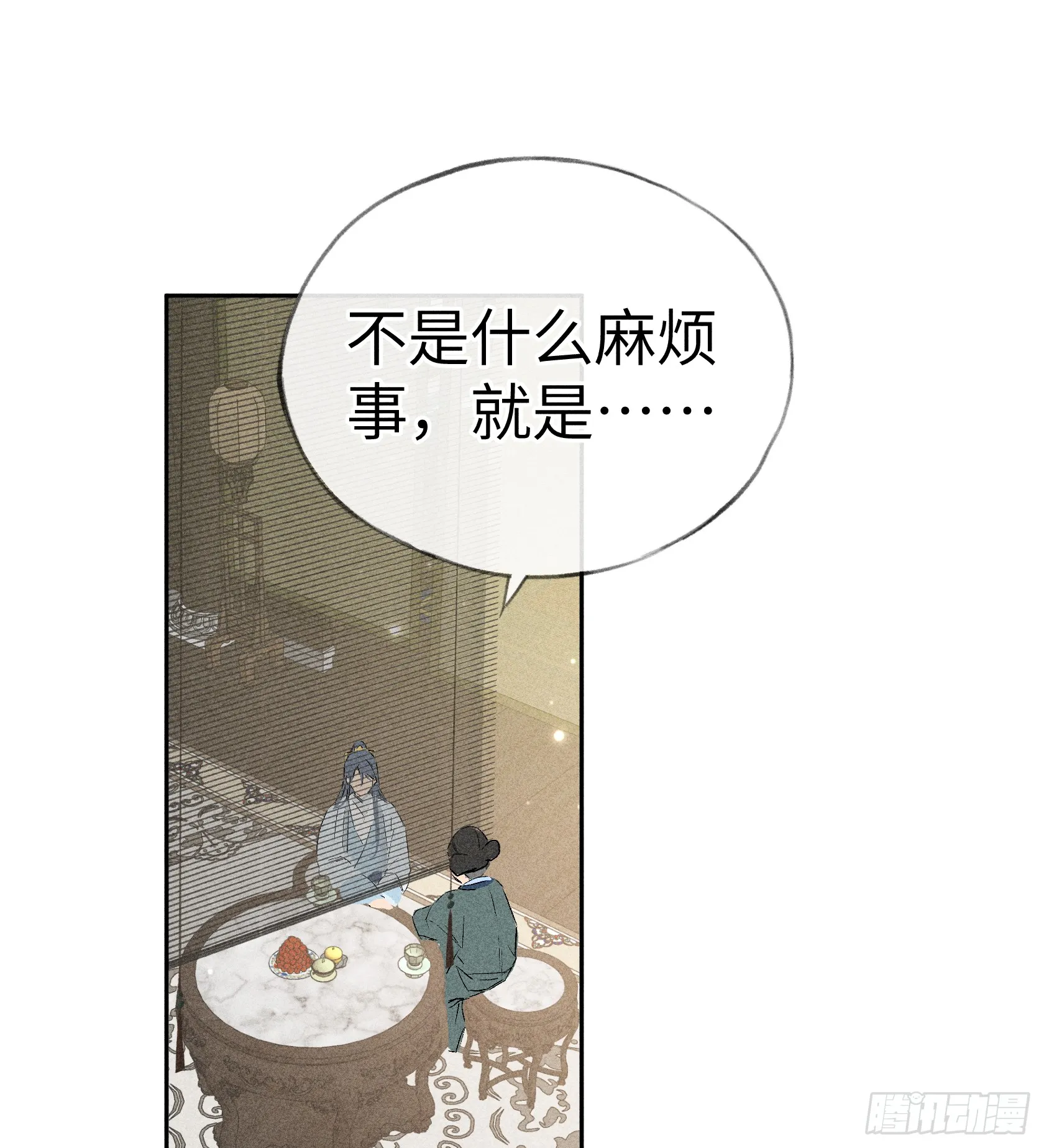 07 还请殿下节制点 第2页