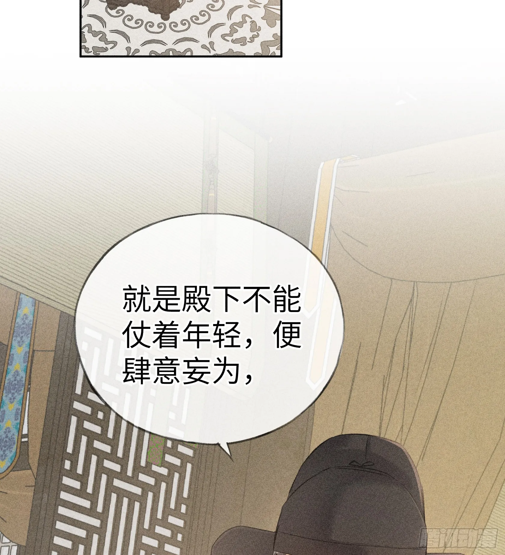 07 还请殿下节制点 第3页