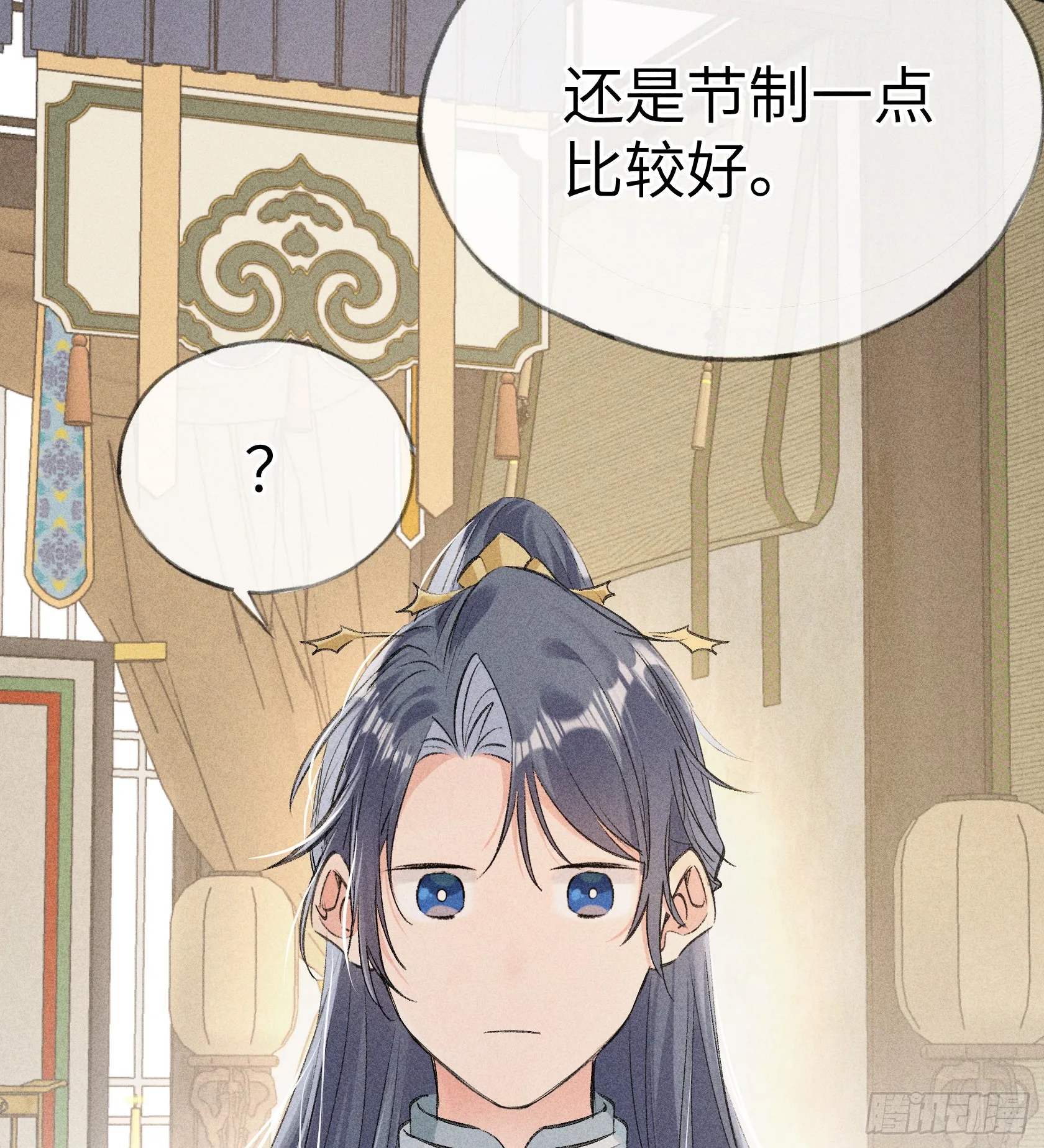 07 还请殿下节制点 第5页