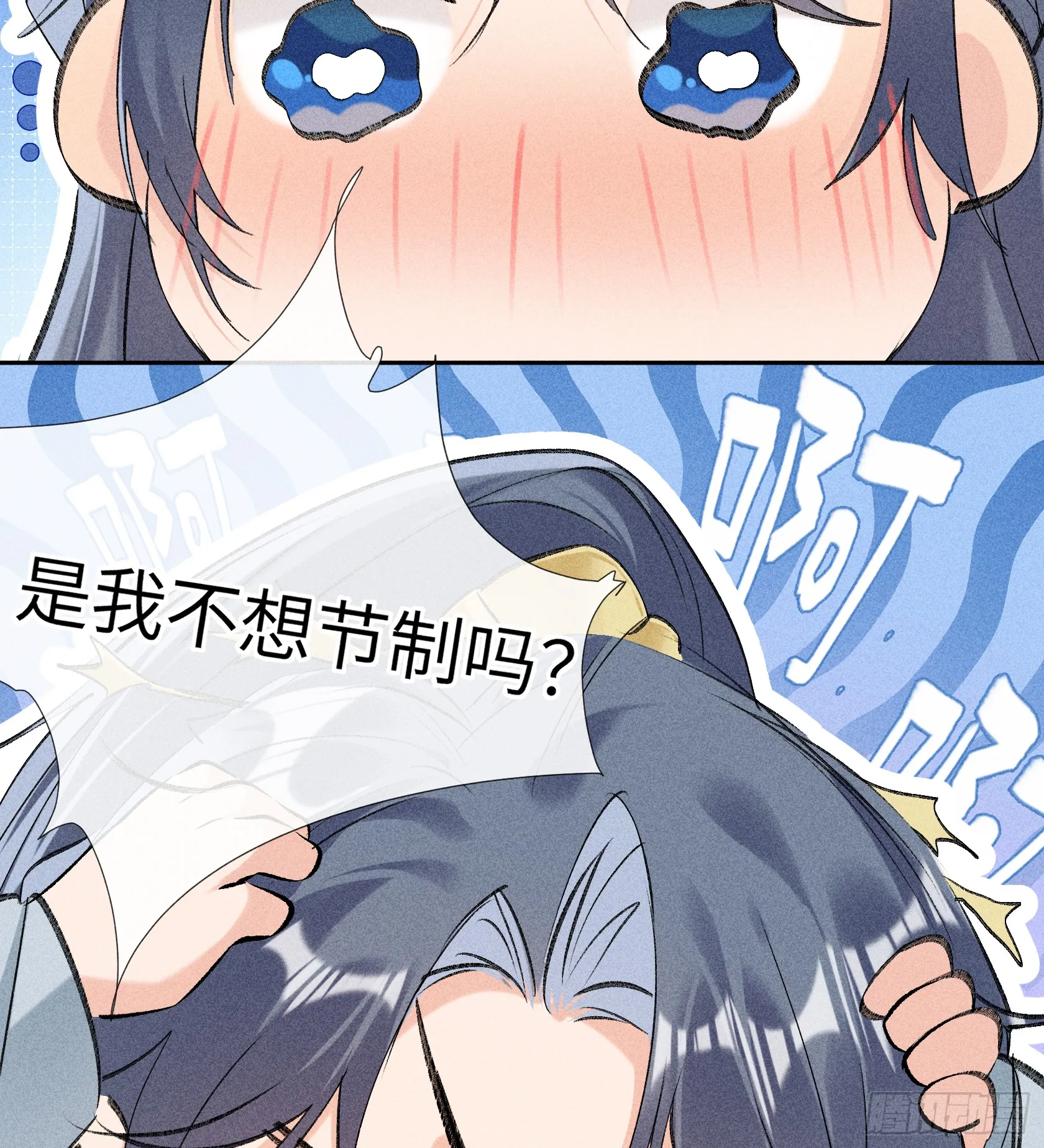 07 还请殿下节制点 第7页