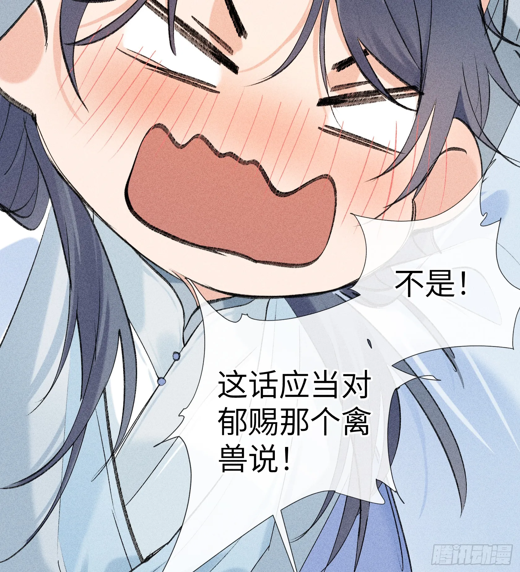 07 还请殿下节制点 第8页