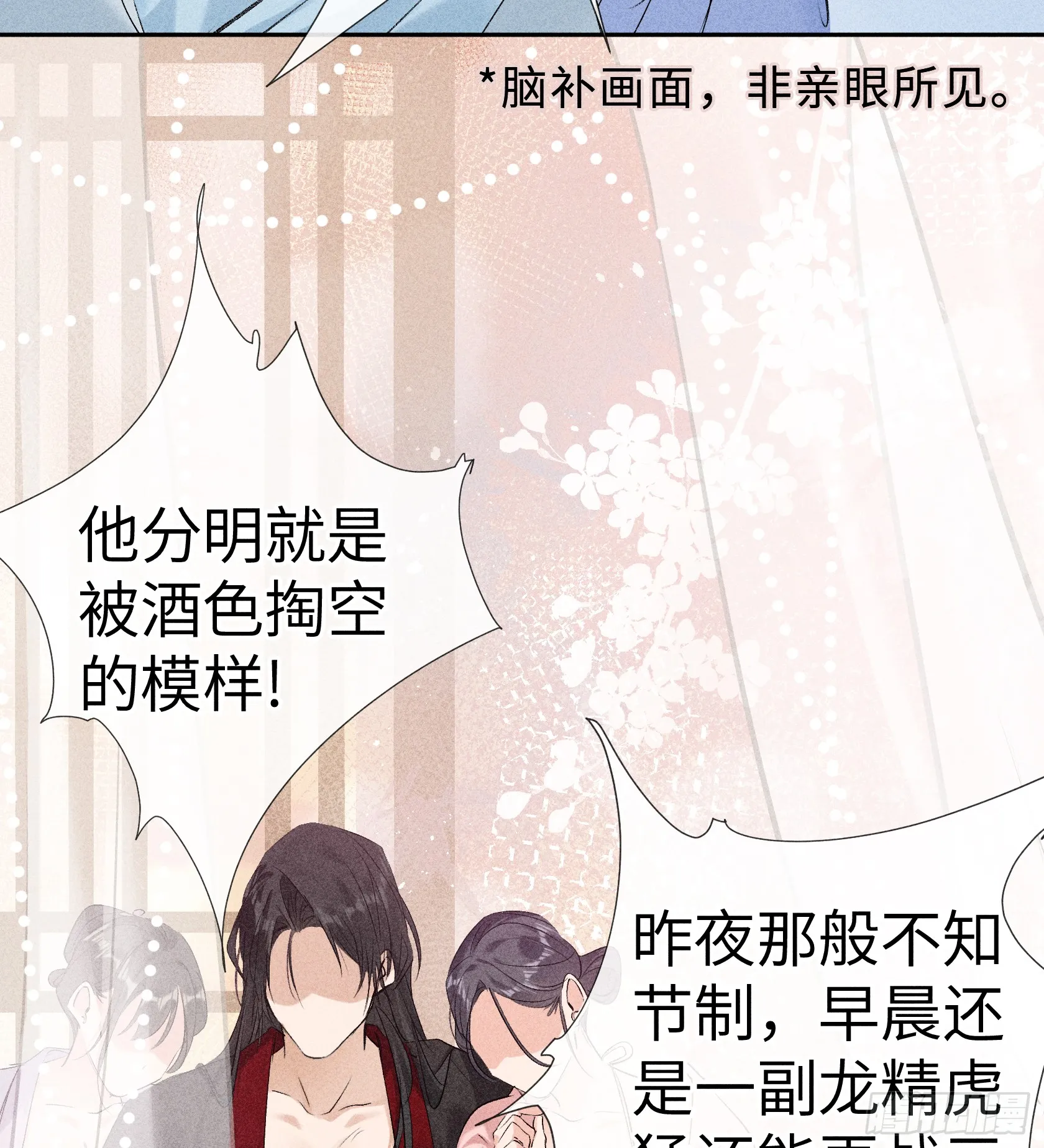 07 还请殿下节制点 第9页