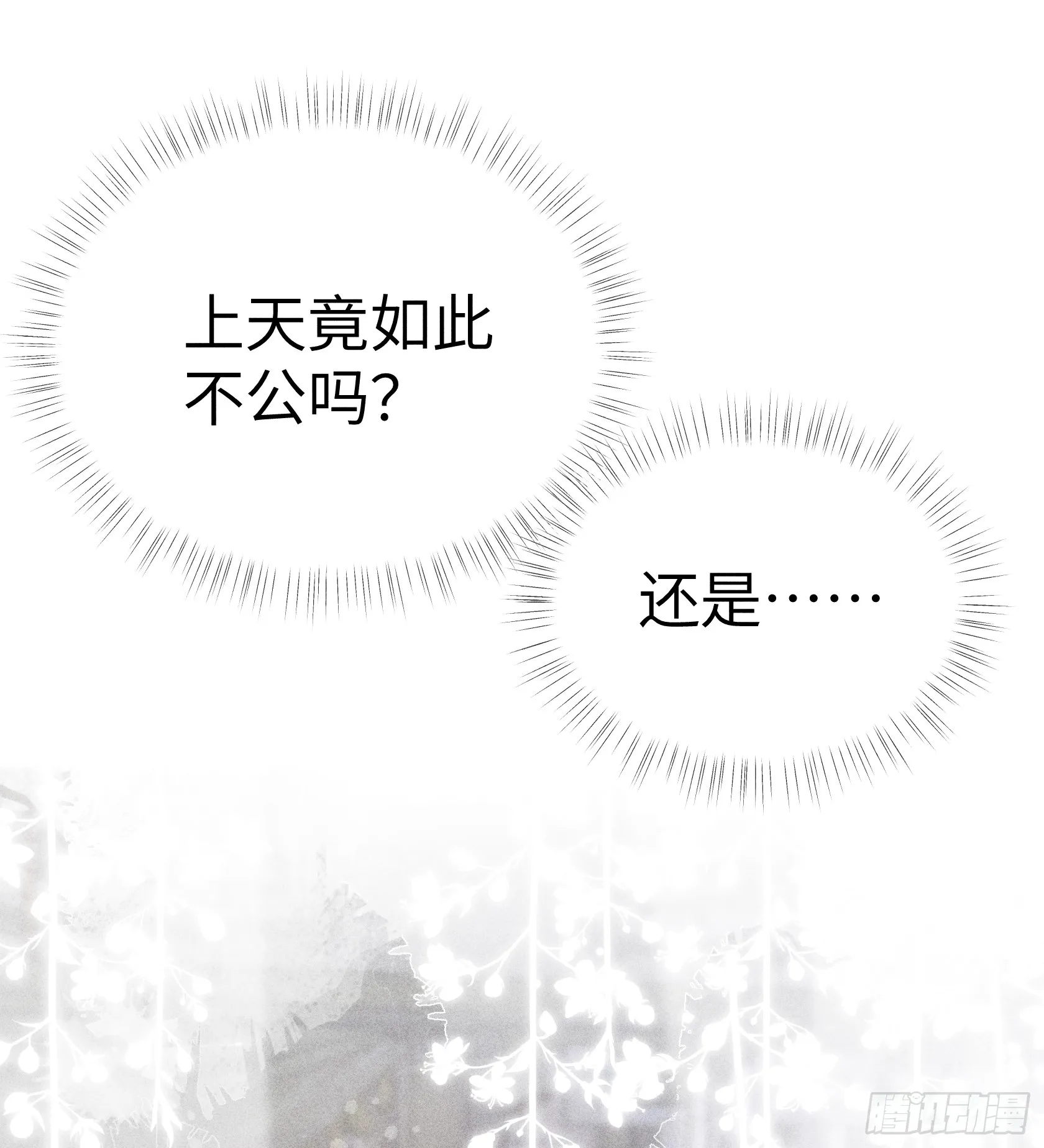 07 还请殿下节制点 第12页