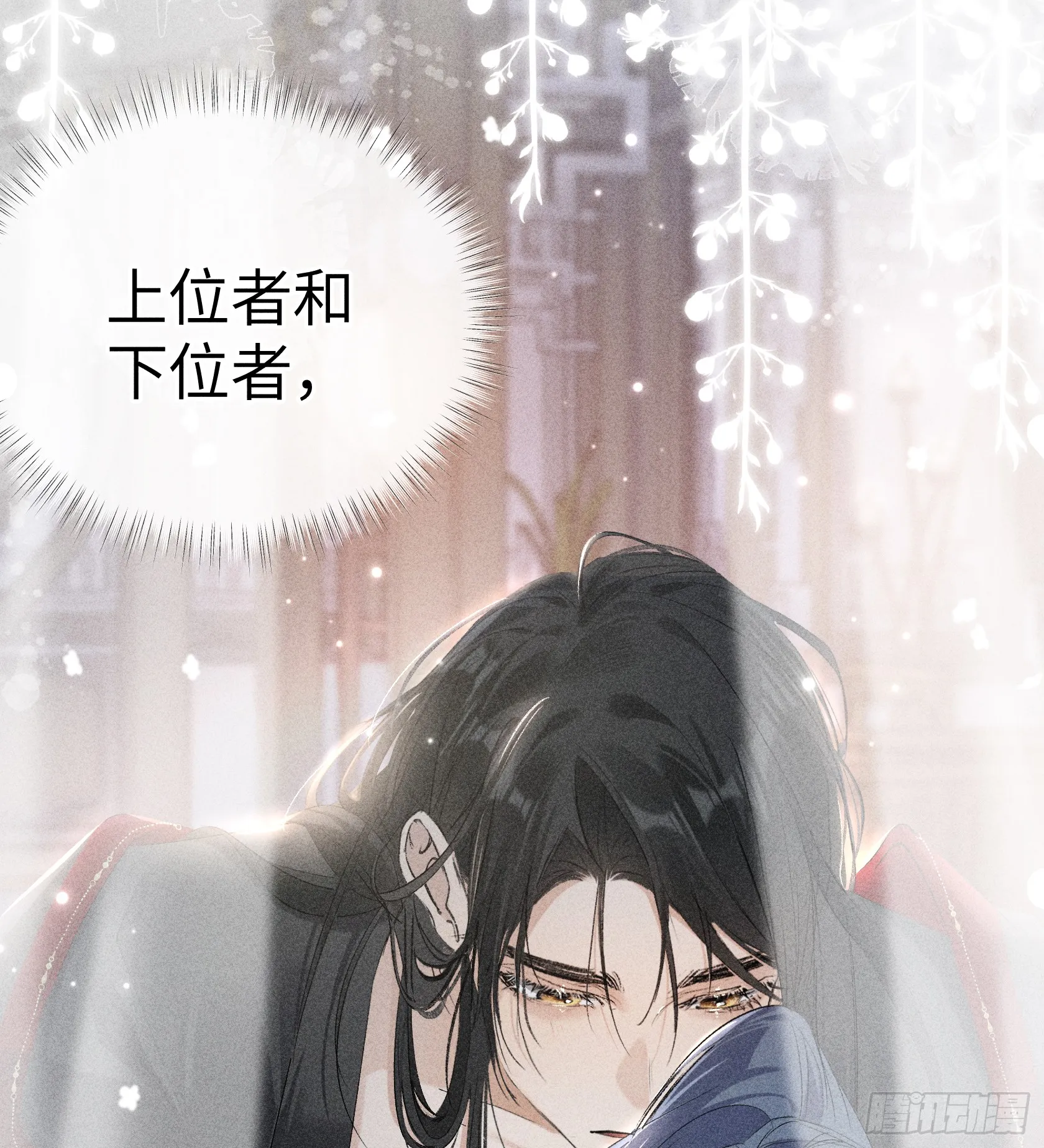 07 还请殿下节制点 第13页
