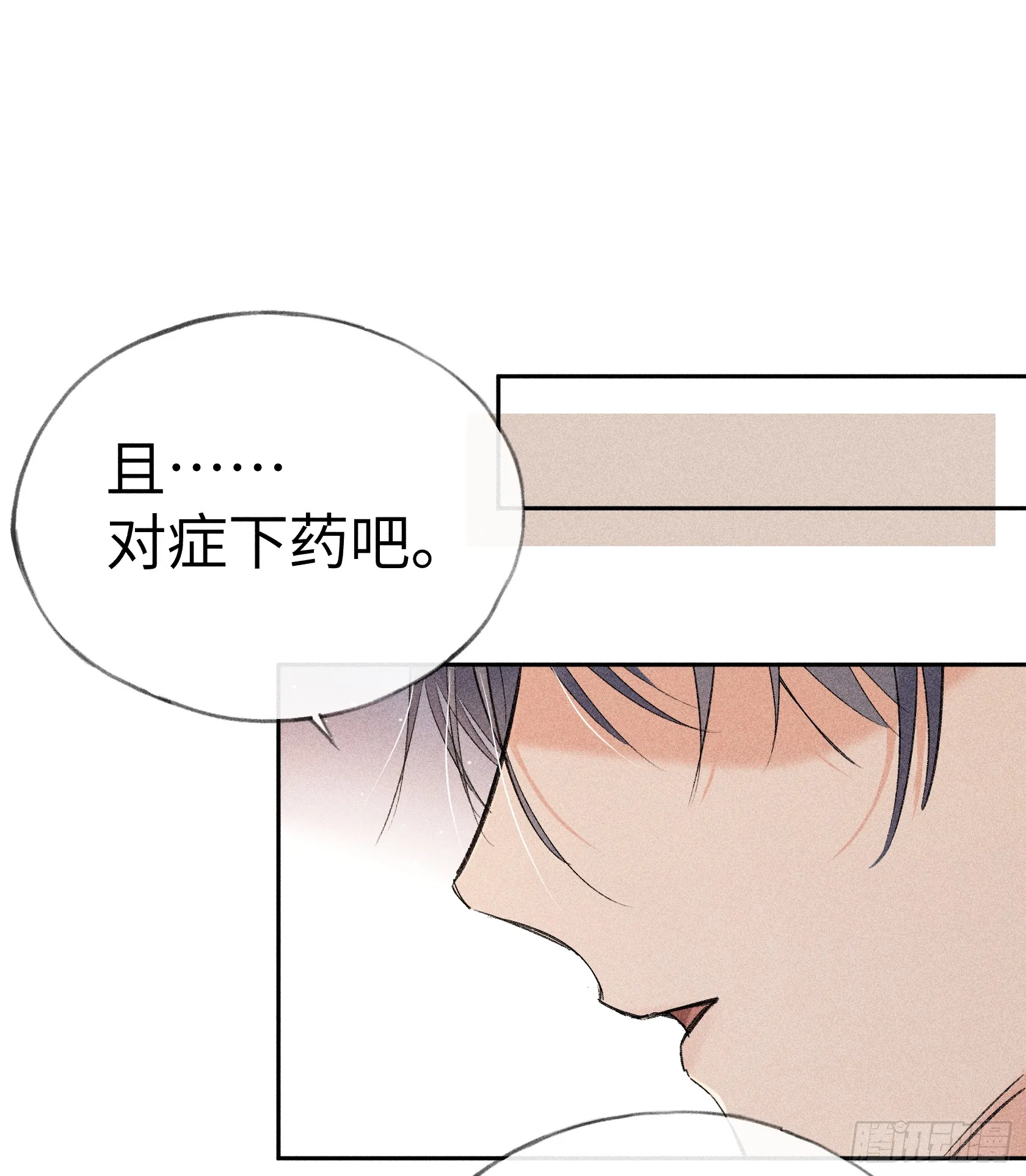 07 还请殿下节制点 第16页