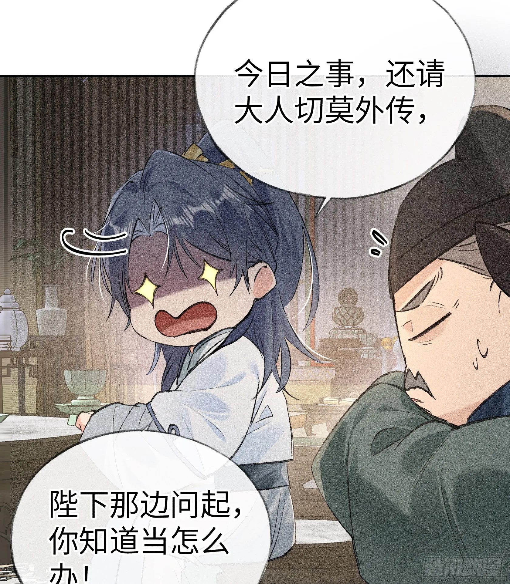 07 还请殿下节制点 第17页