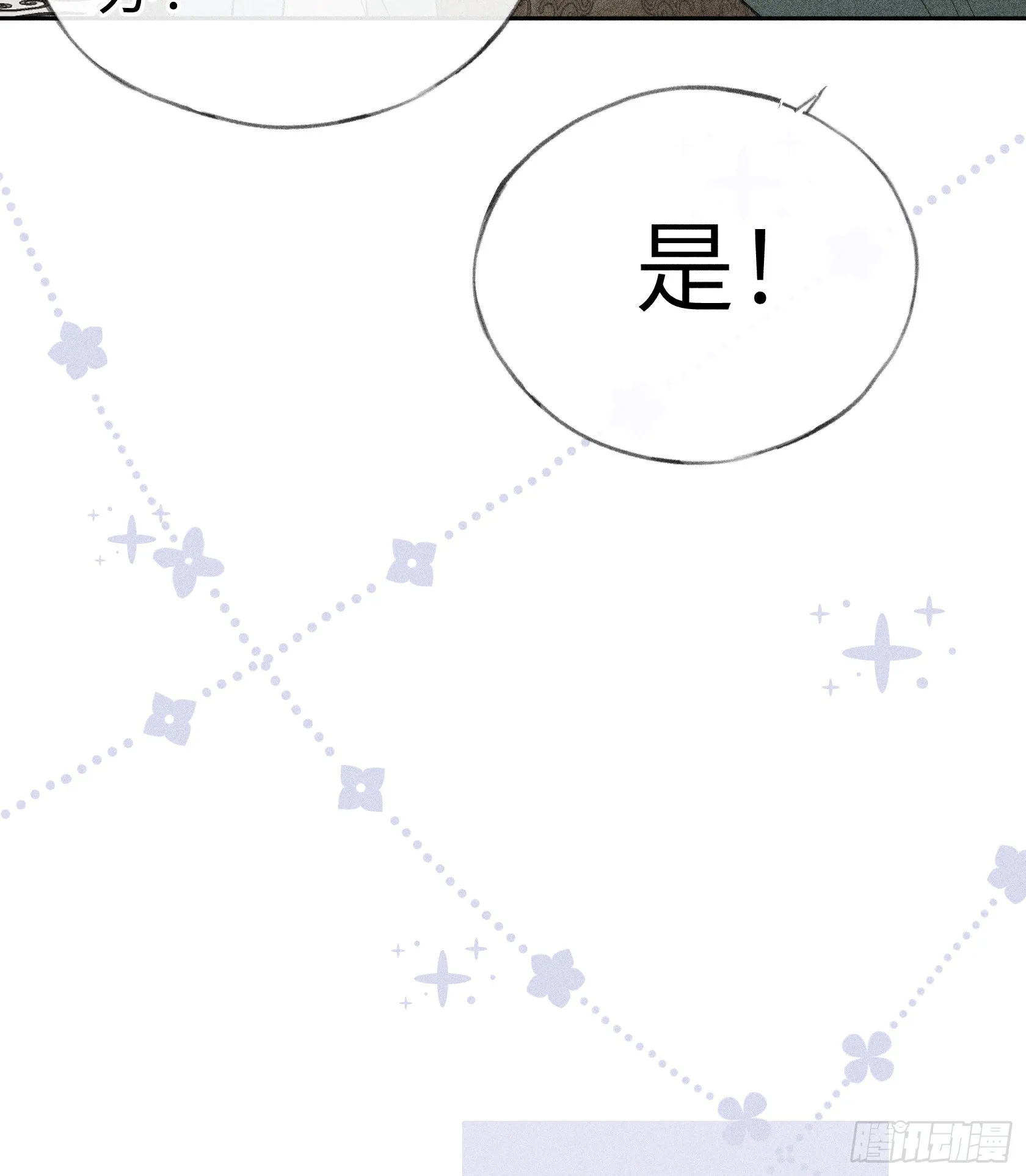 07 还请殿下节制点 第18页