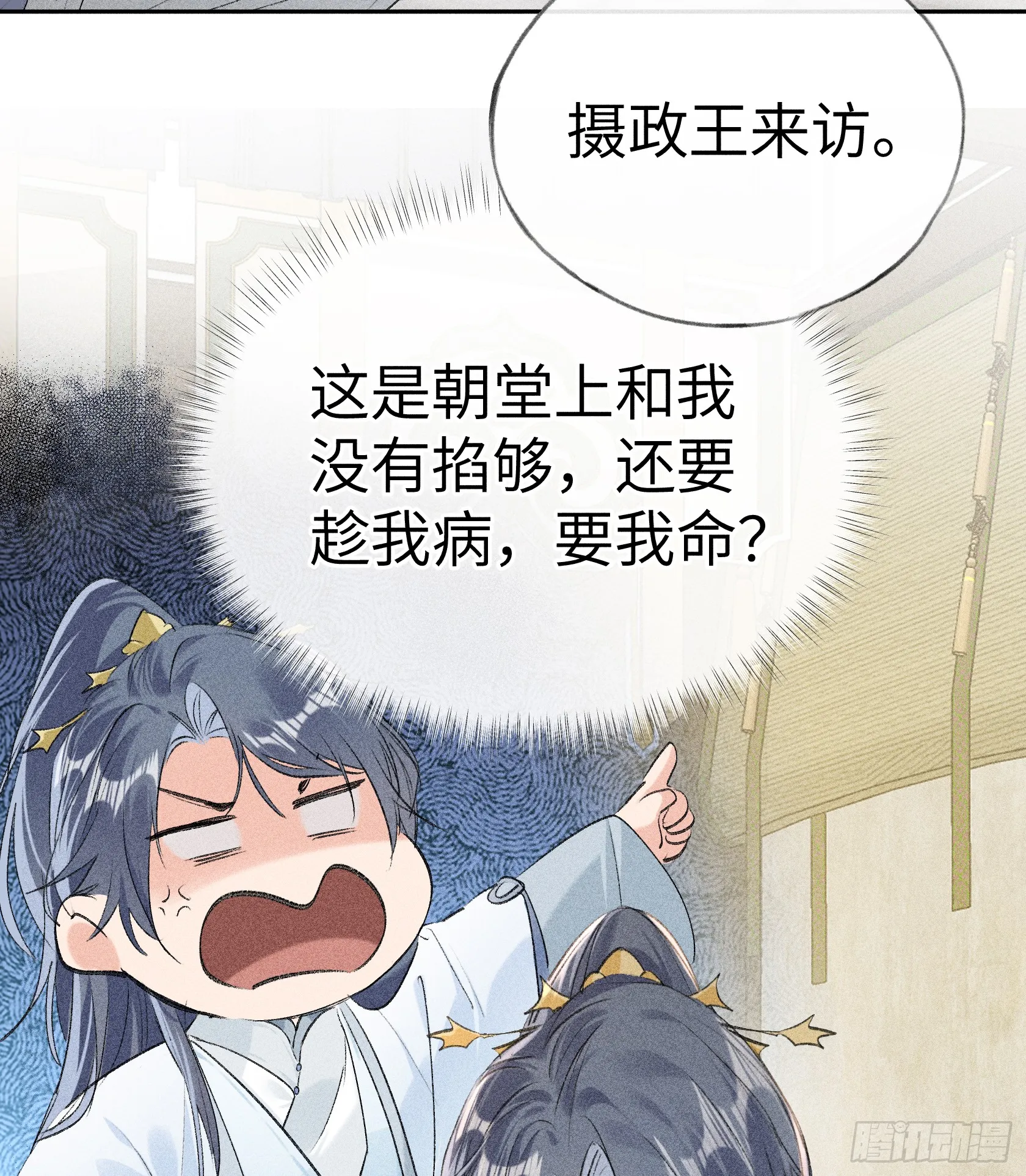 07 还请殿下节制点 第22页