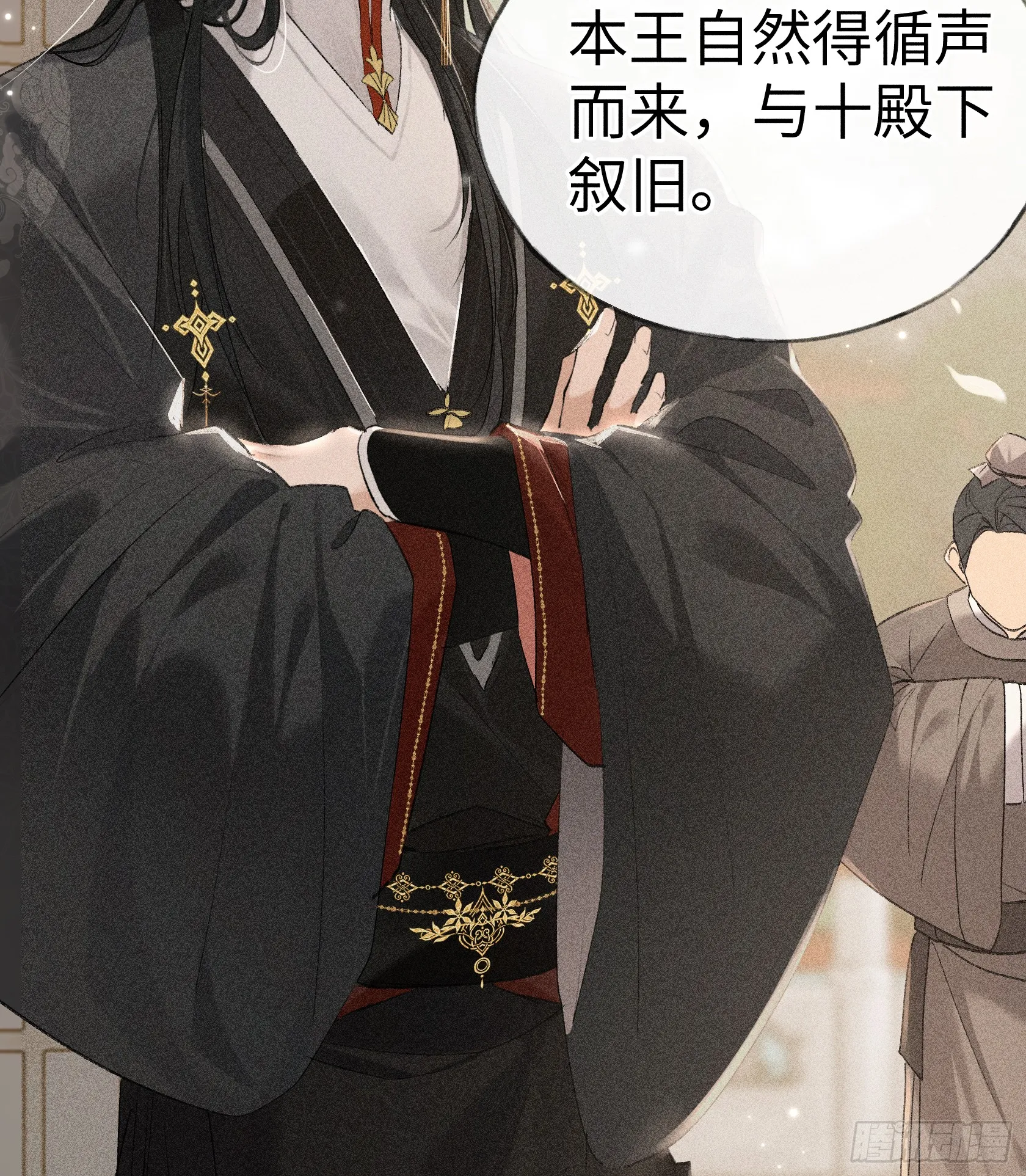 07 还请殿下节制点 第25页