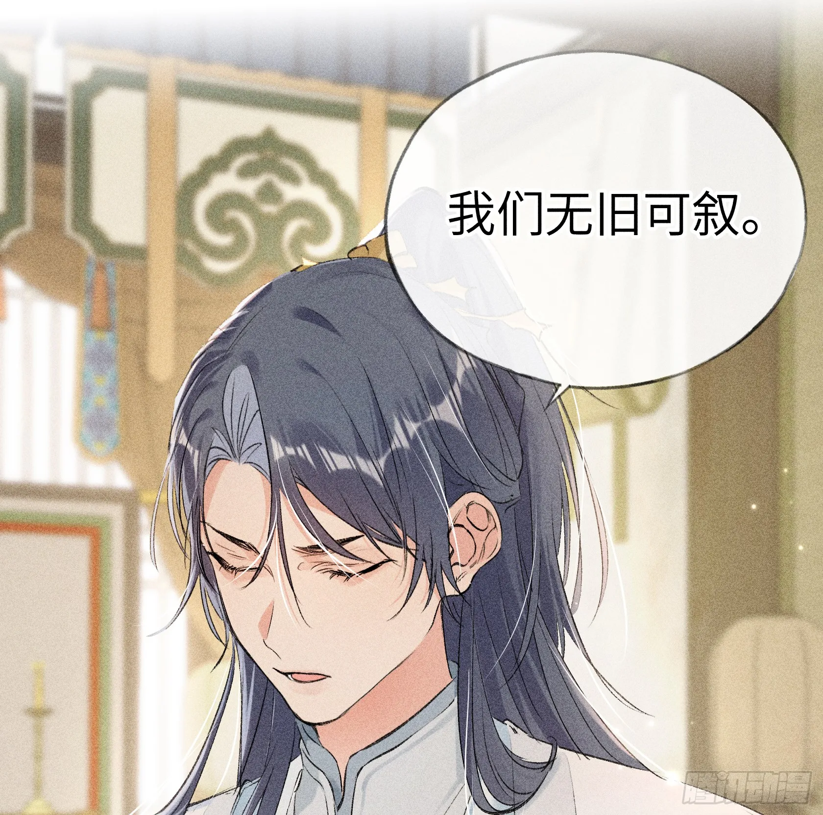 07 还请殿下节制点 第28页