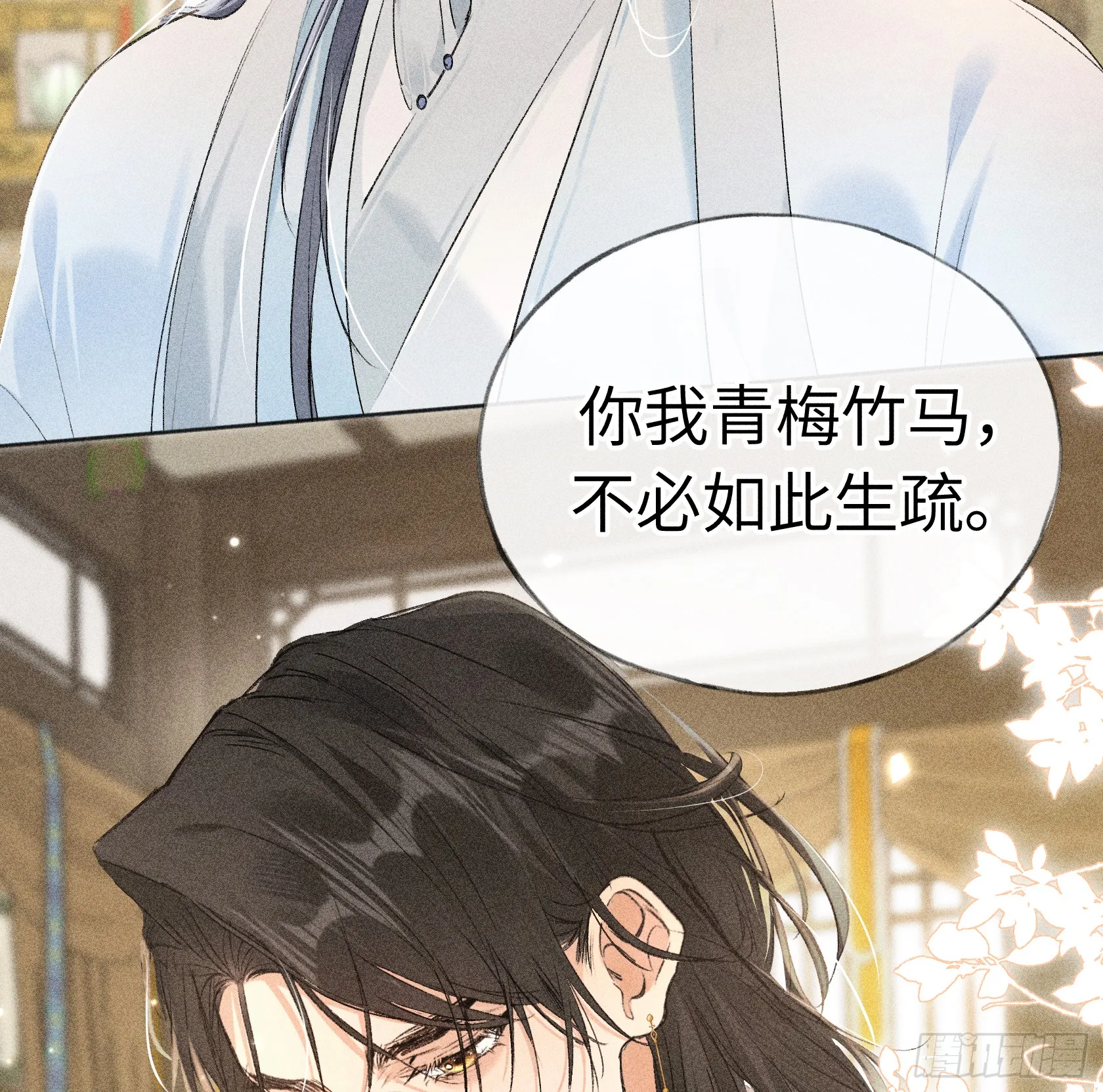 07 还请殿下节制点 第29页