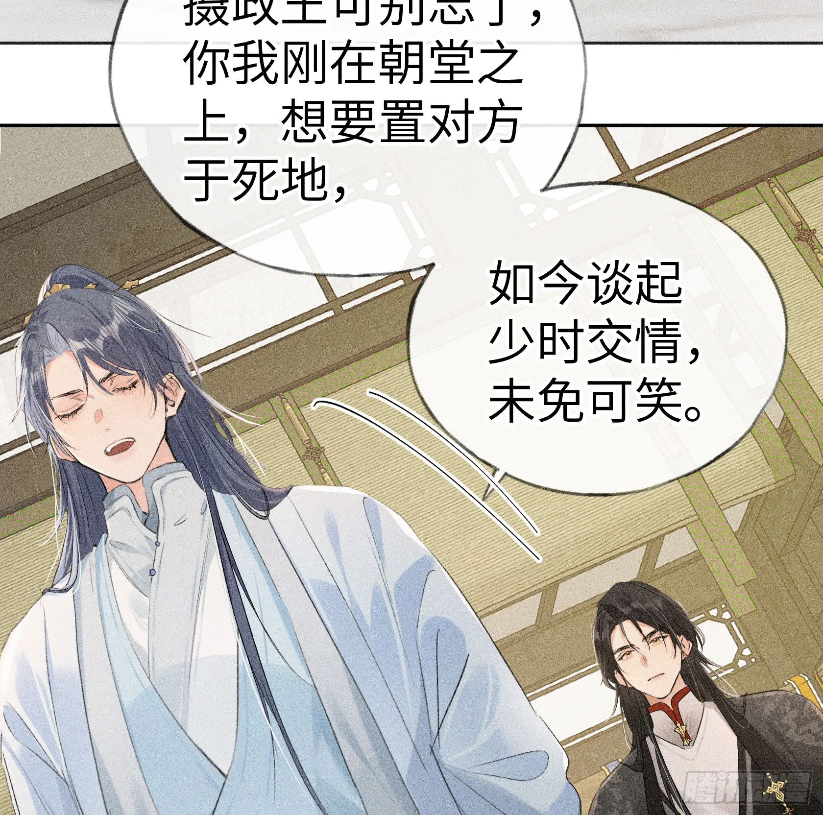 07 还请殿下节制点 第32页