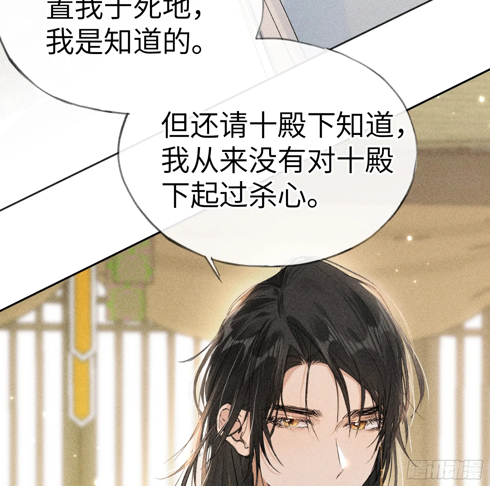 07 还请殿下节制点 第34页