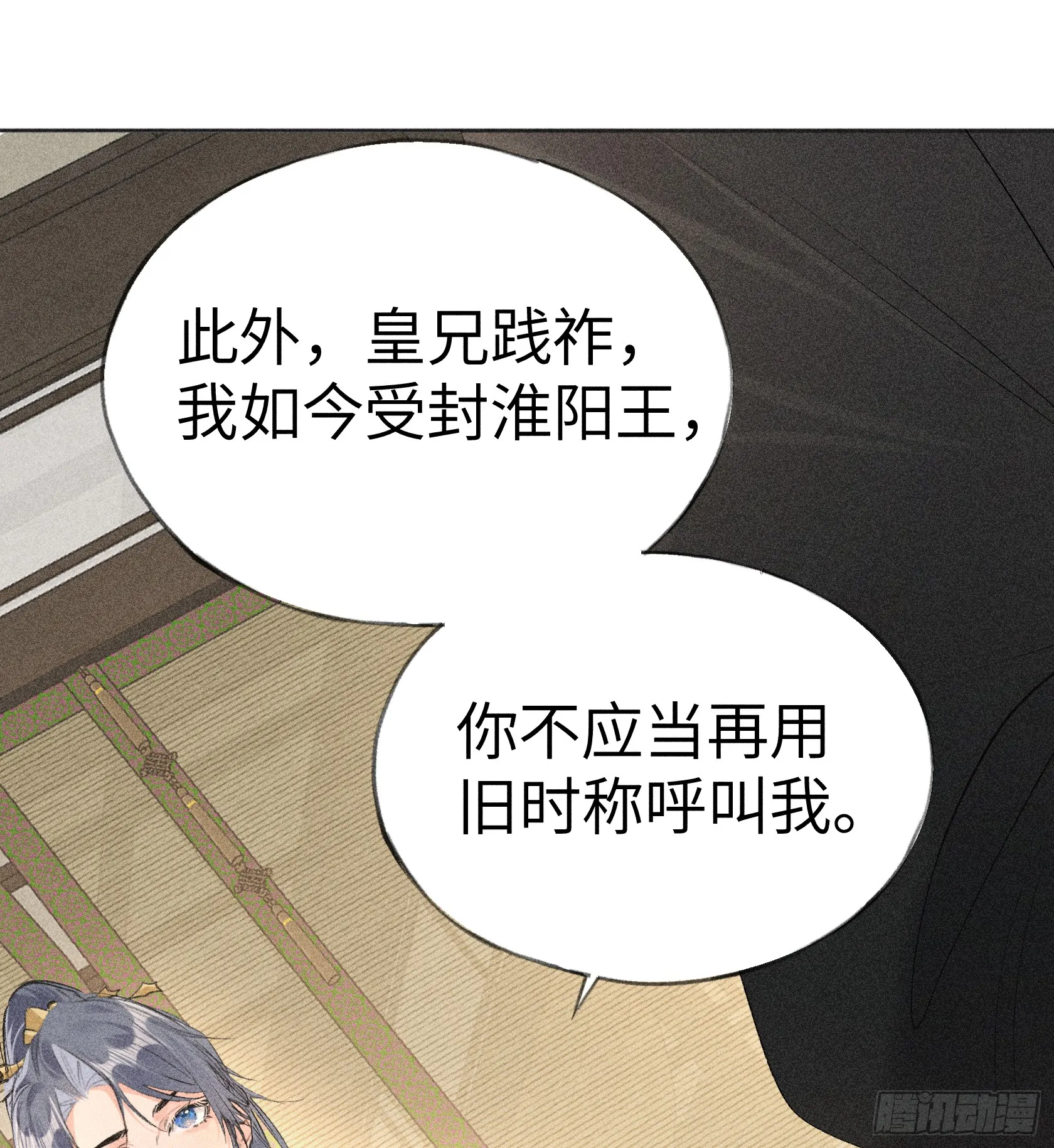 07 还请殿下节制点 第39页