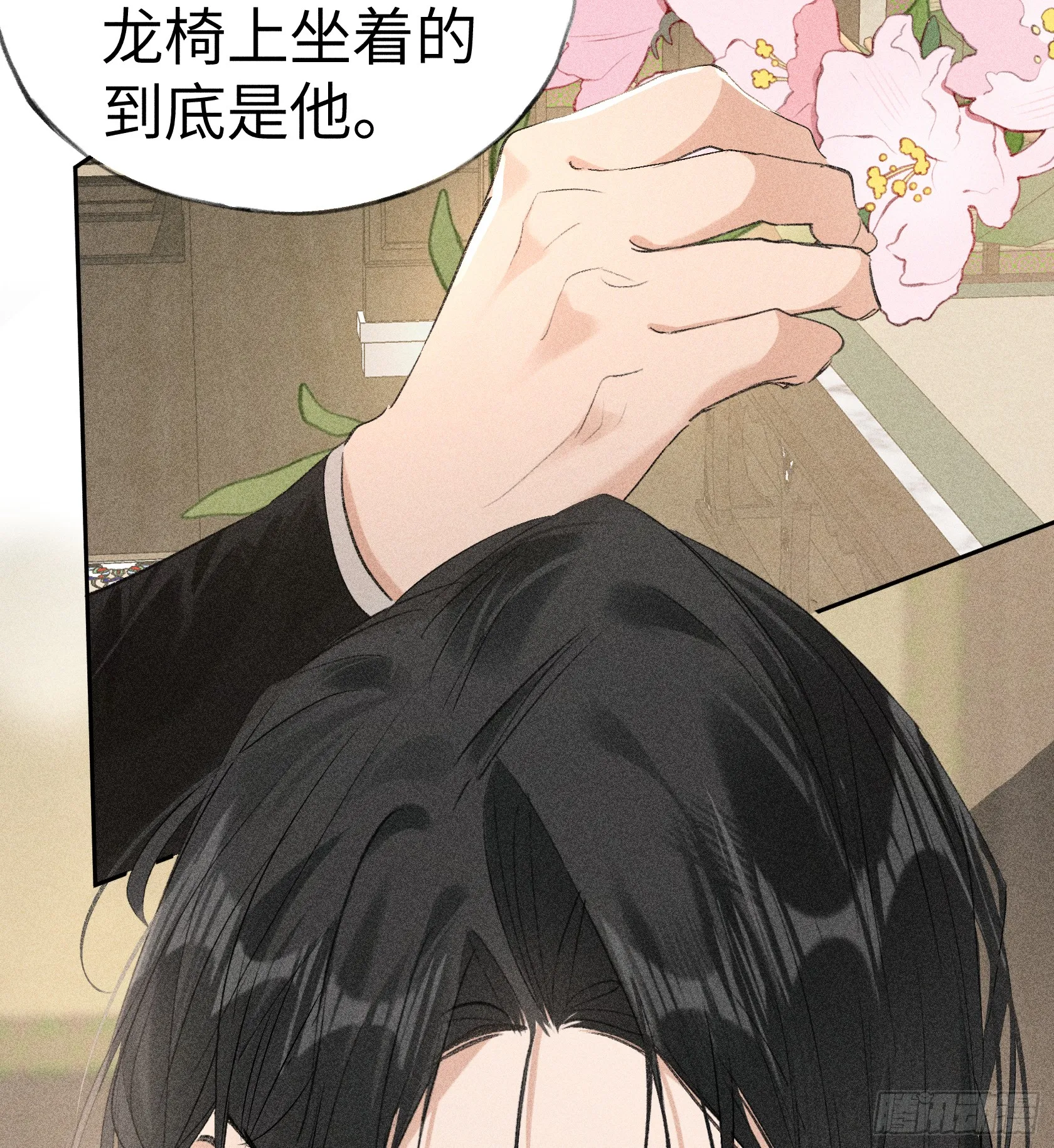 07 还请殿下节制点 第41页