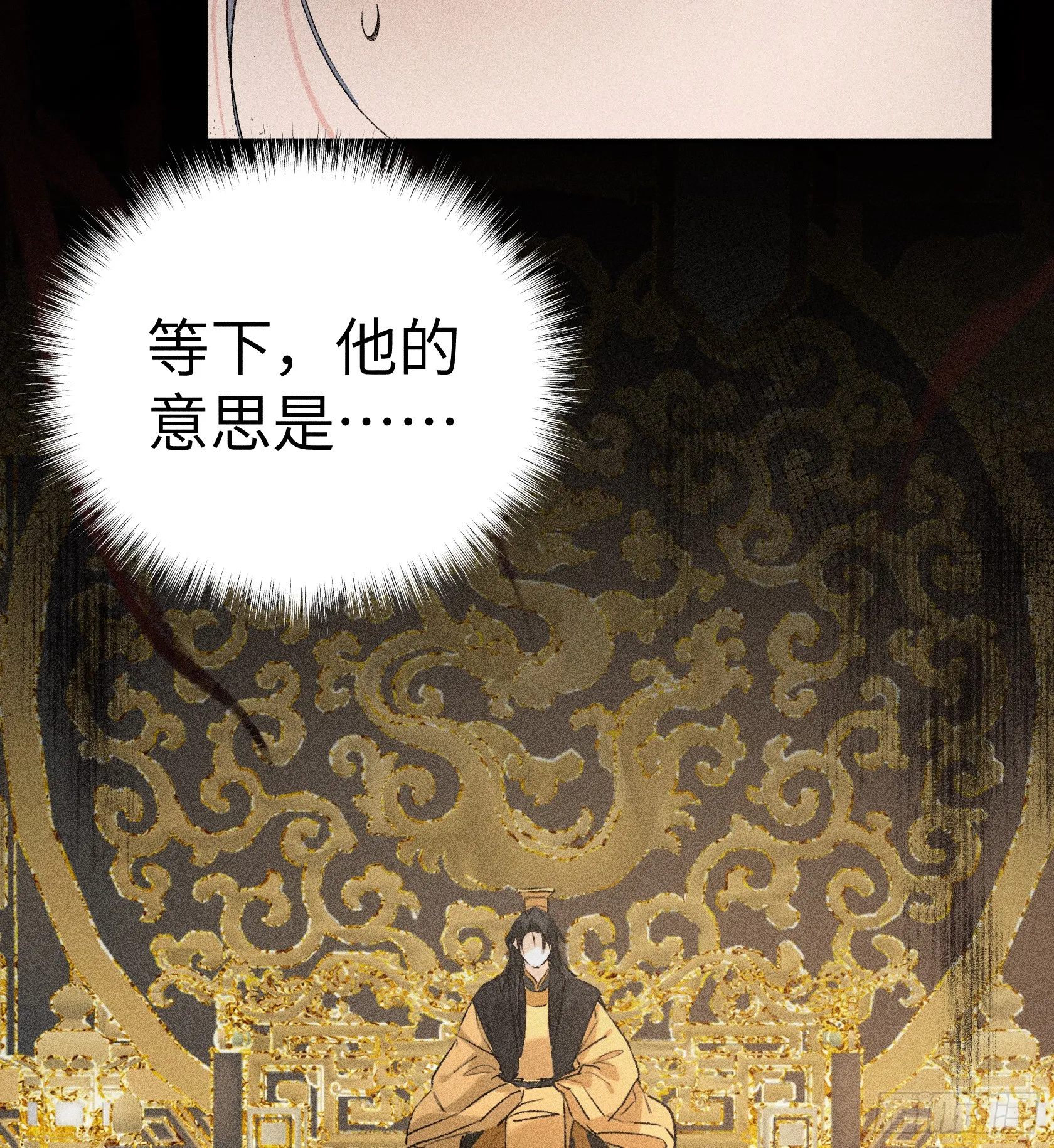 07 还请殿下节制点 第44页