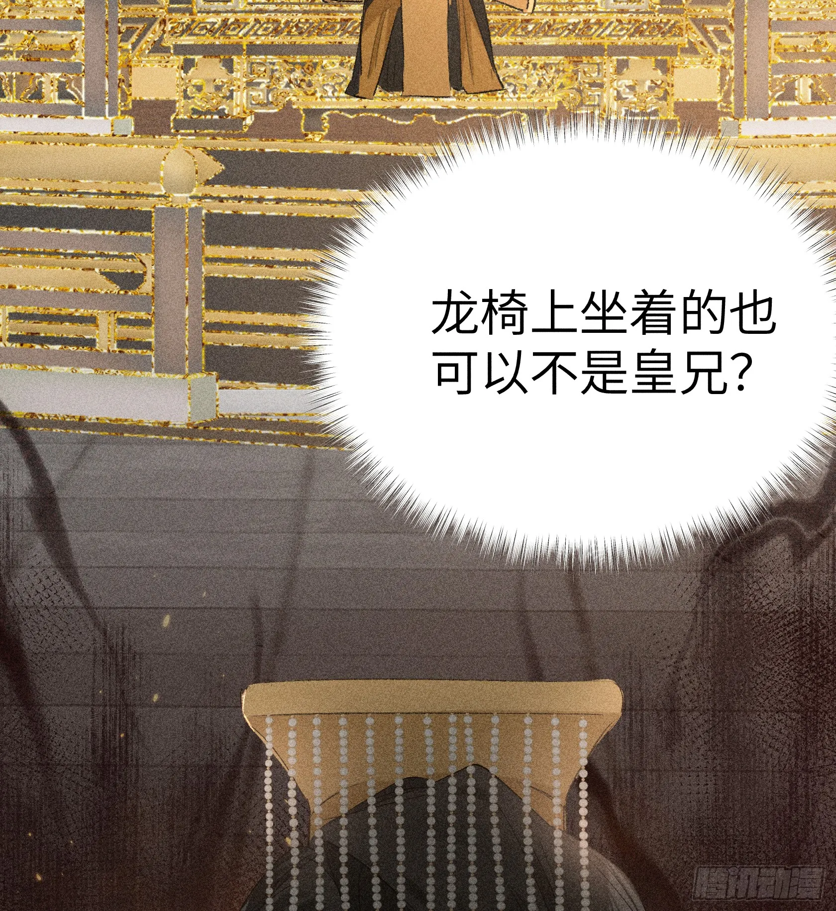 07 还请殿下节制点 第45页