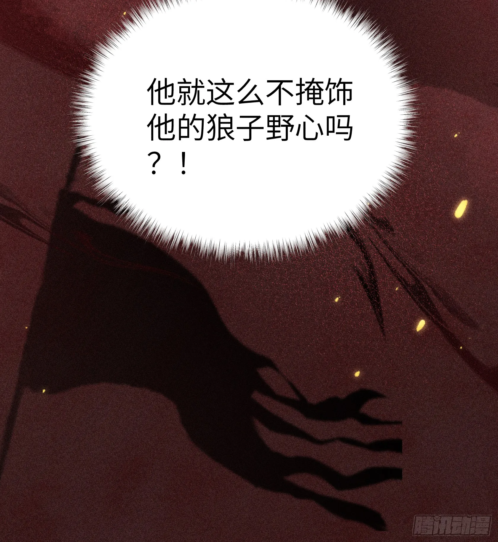 07 还请殿下节制点 第48页