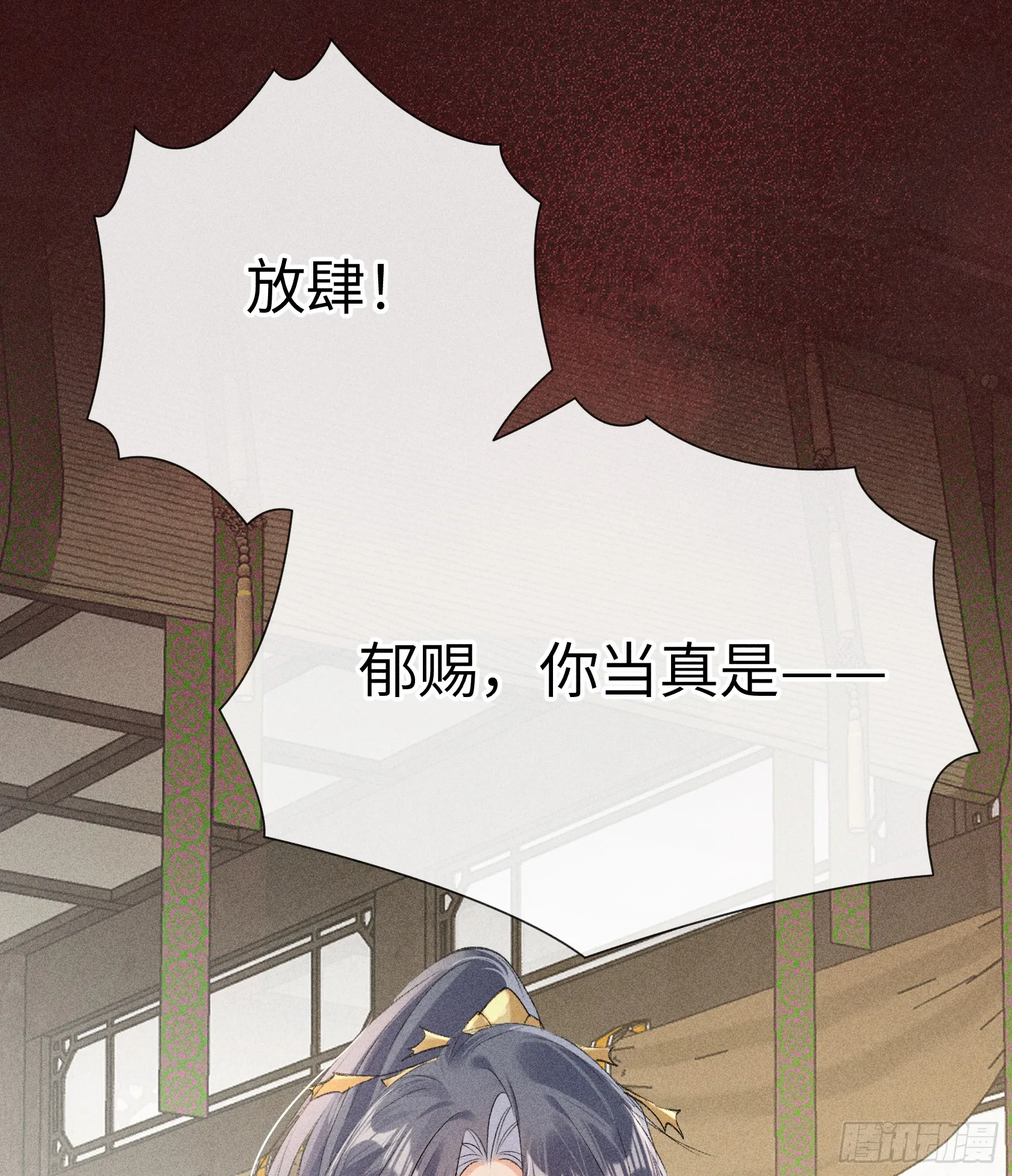 07 还请殿下节制点 第49页