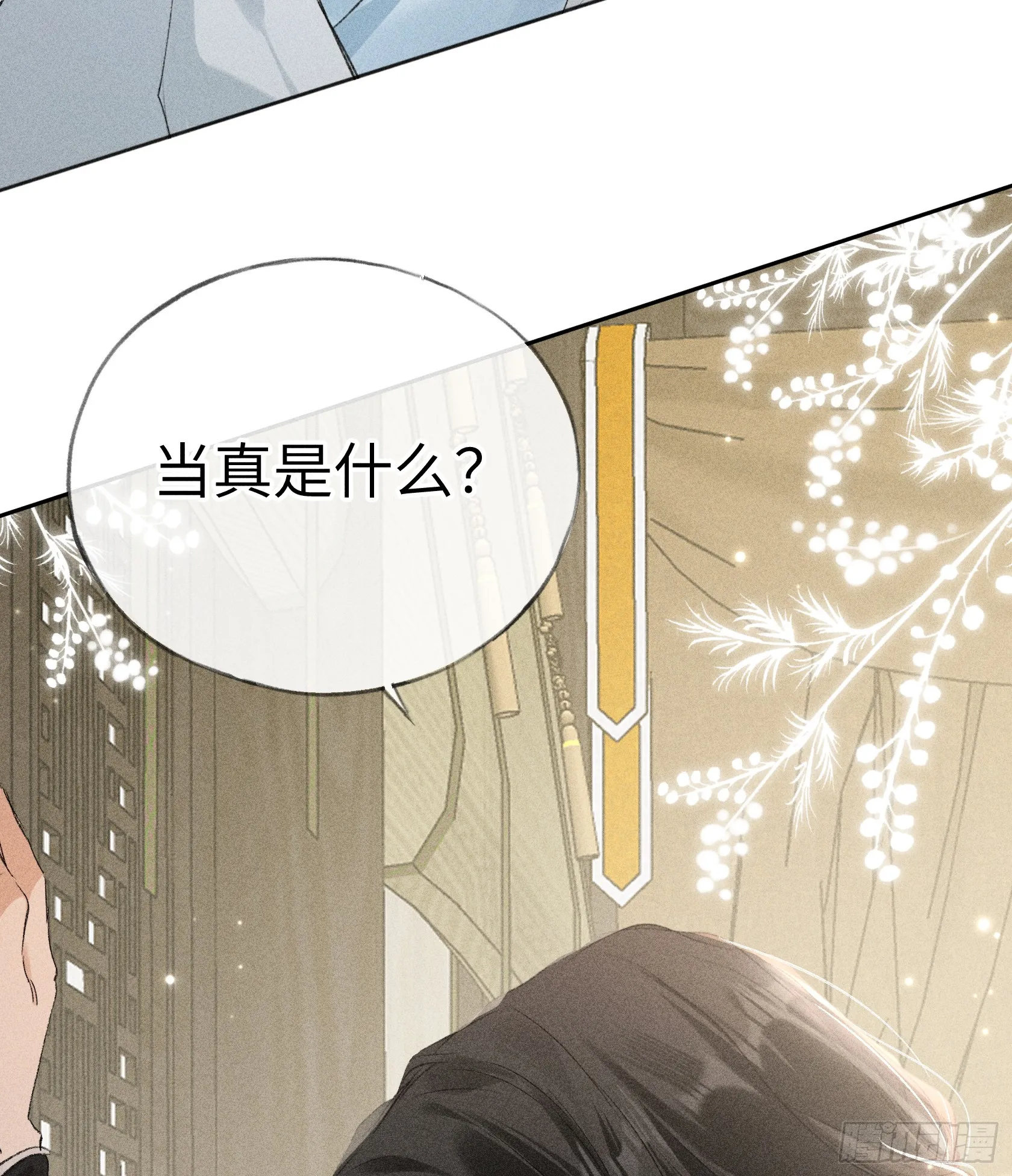 07 还请殿下节制点 第51页