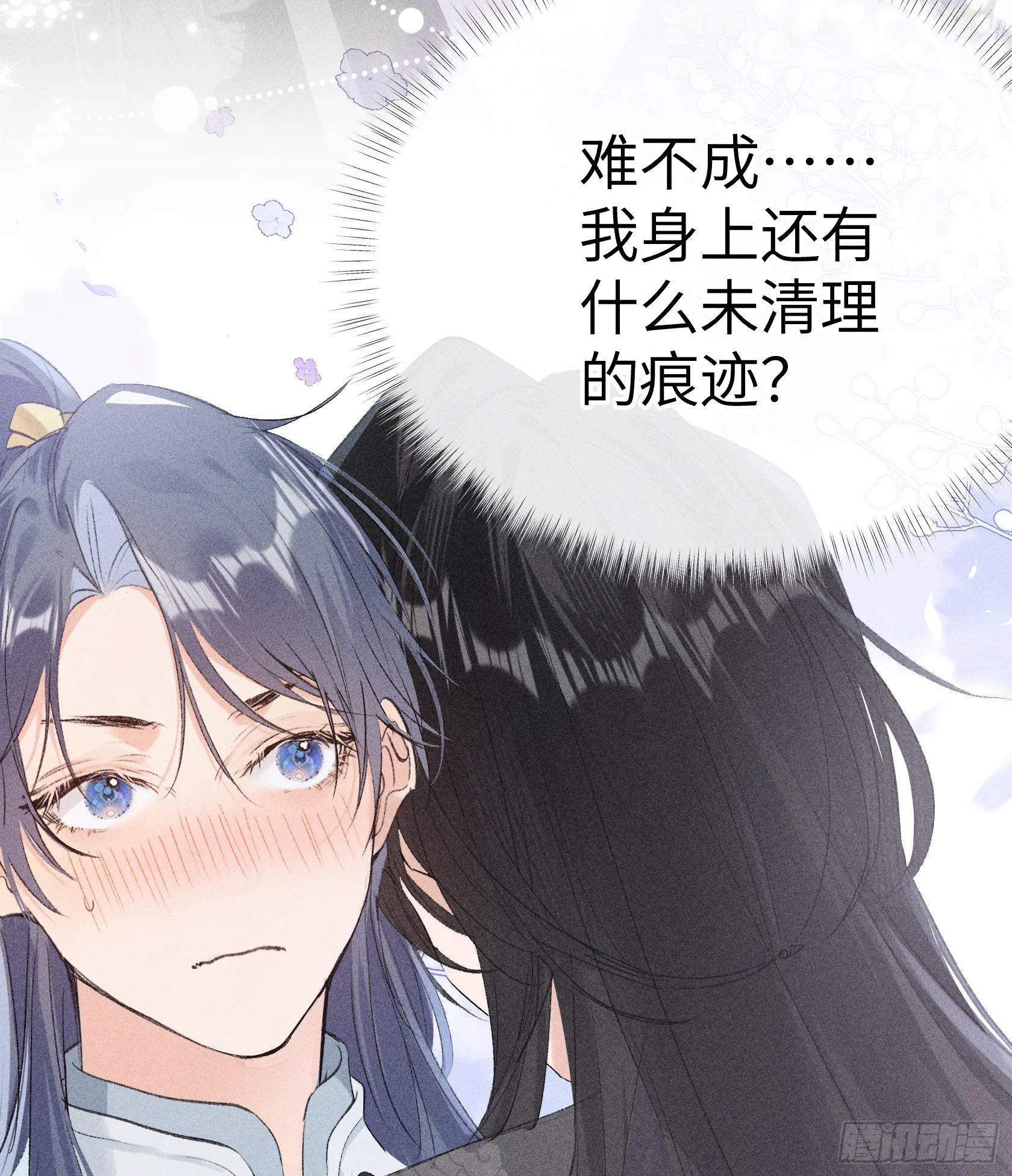 07 还请殿下节制点 第56页