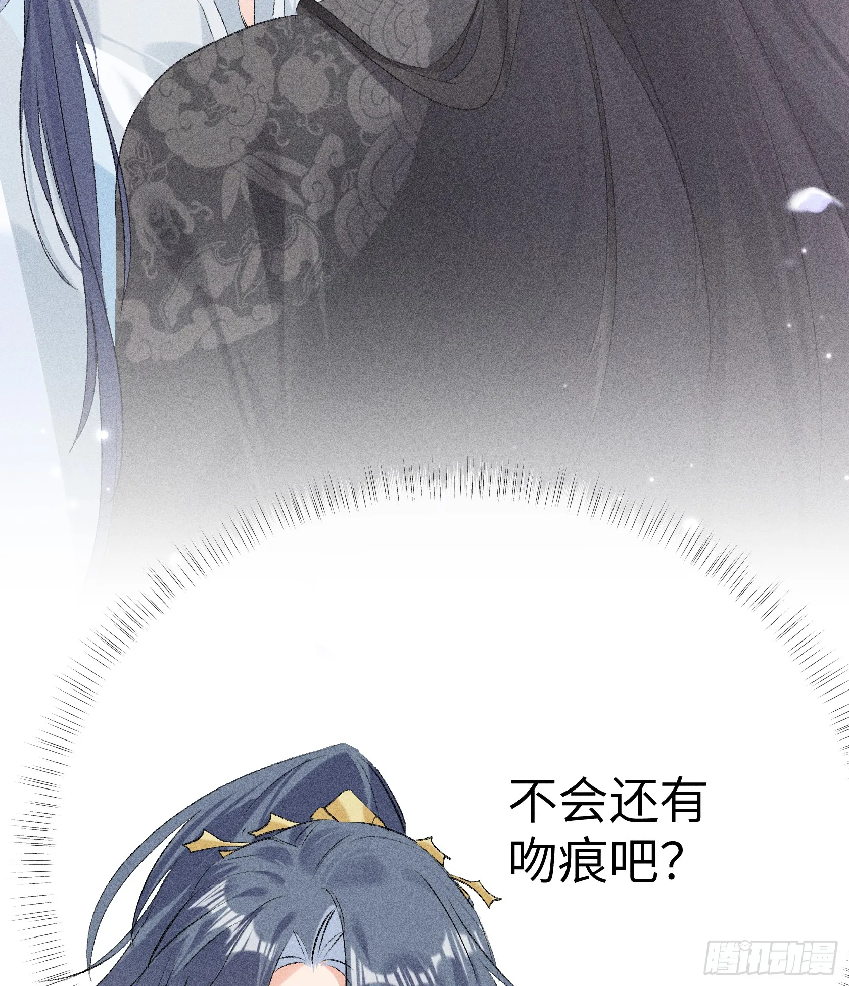 07 还请殿下节制点 第57页