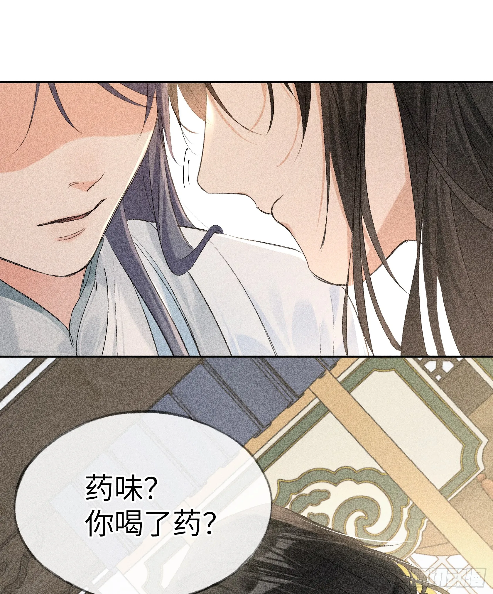 07 还请殿下节制点 第59页