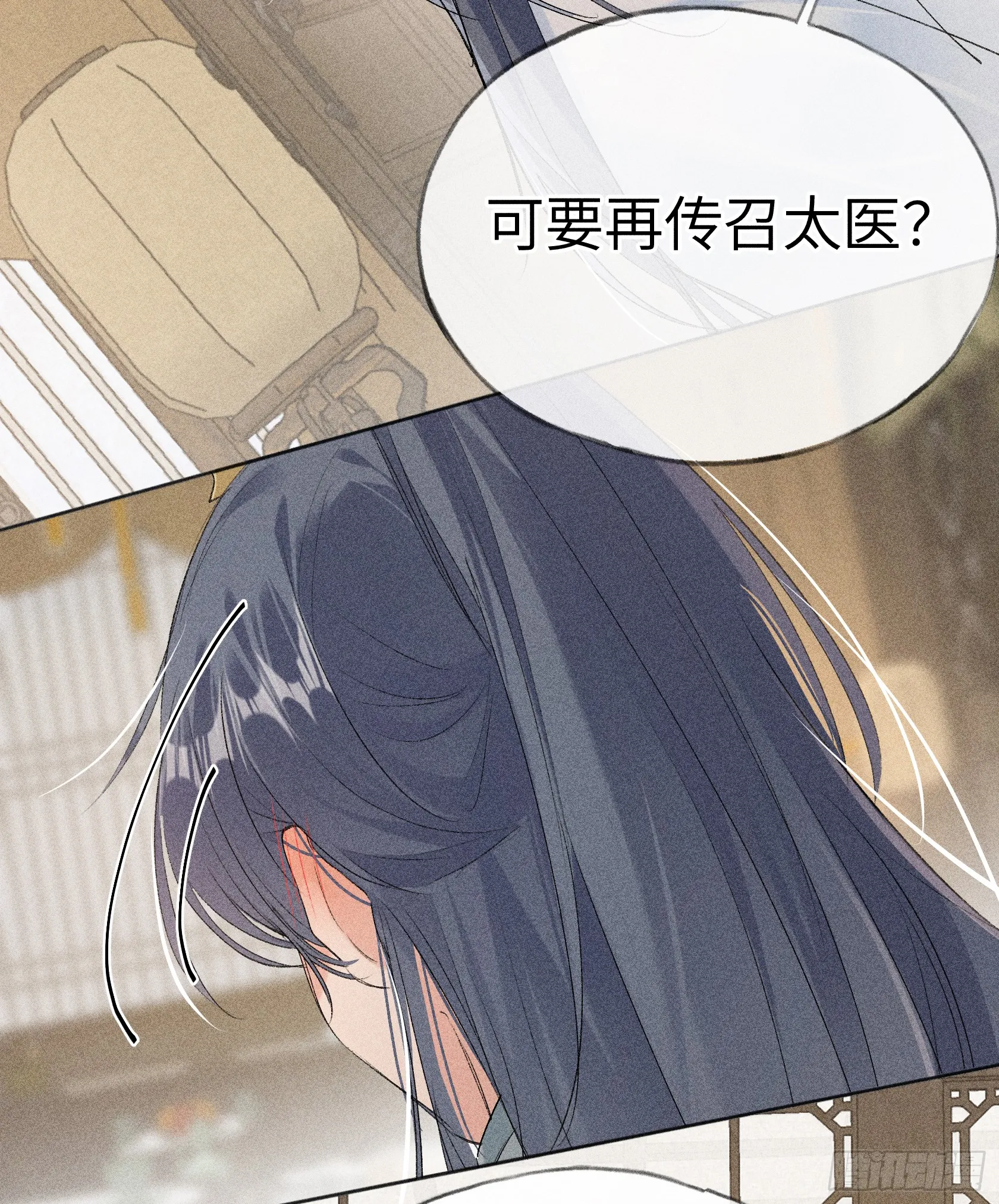 07 还请殿下节制点 第61页