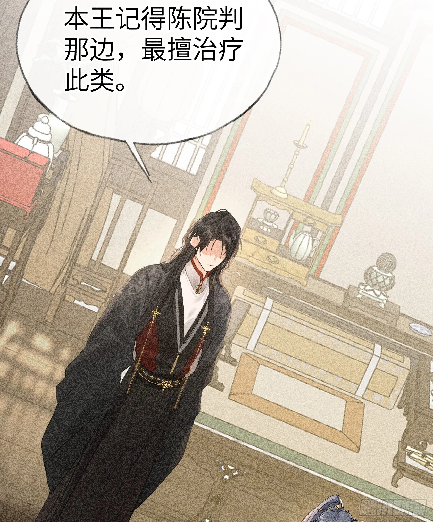 07 还请殿下节制点 第64页