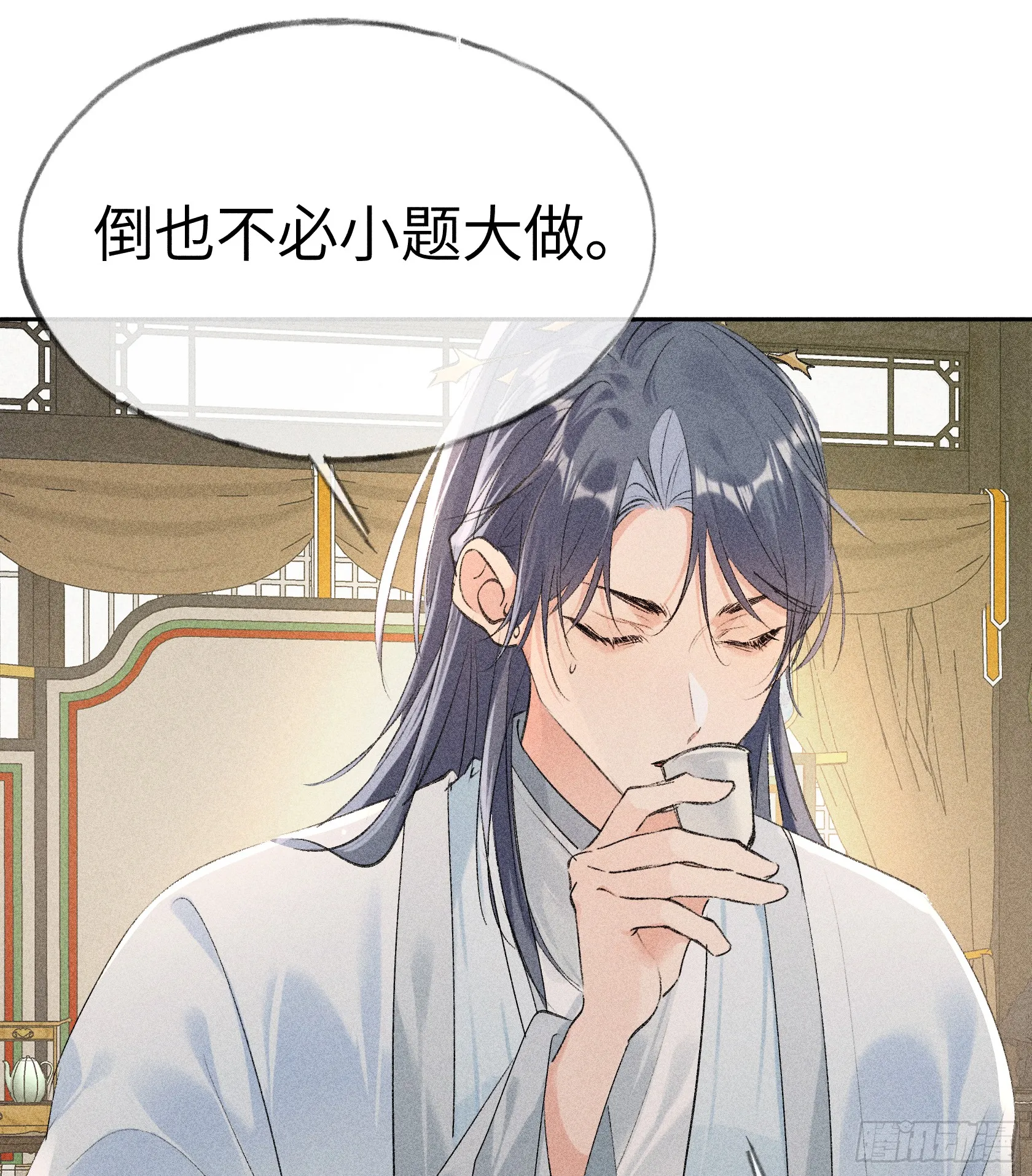 07 还请殿下节制点 第66页